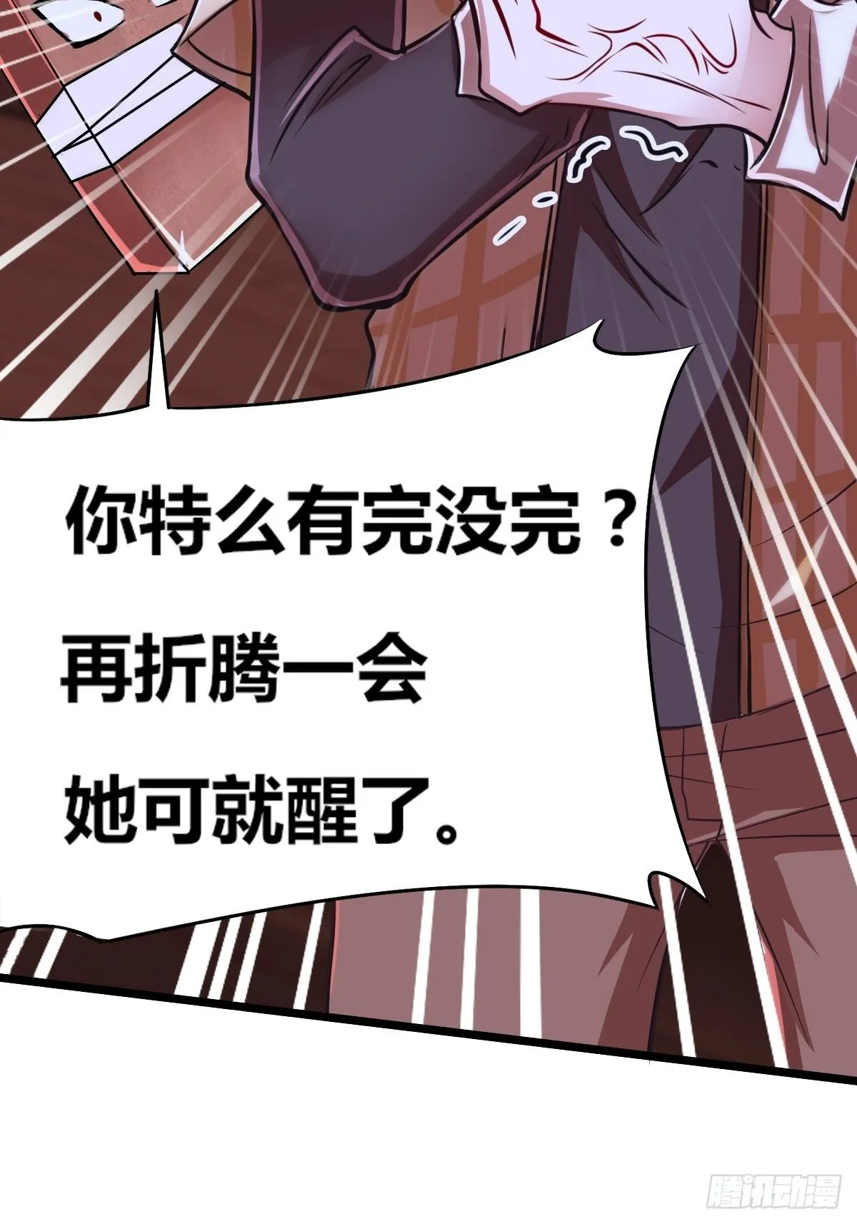 第五话：小庙一夜 第38页