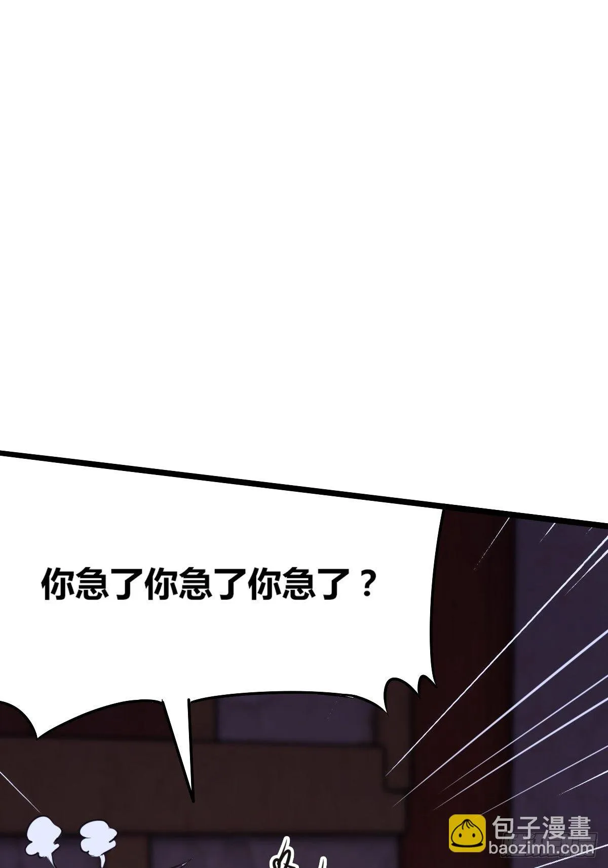 第五话：小庙一夜 第39页