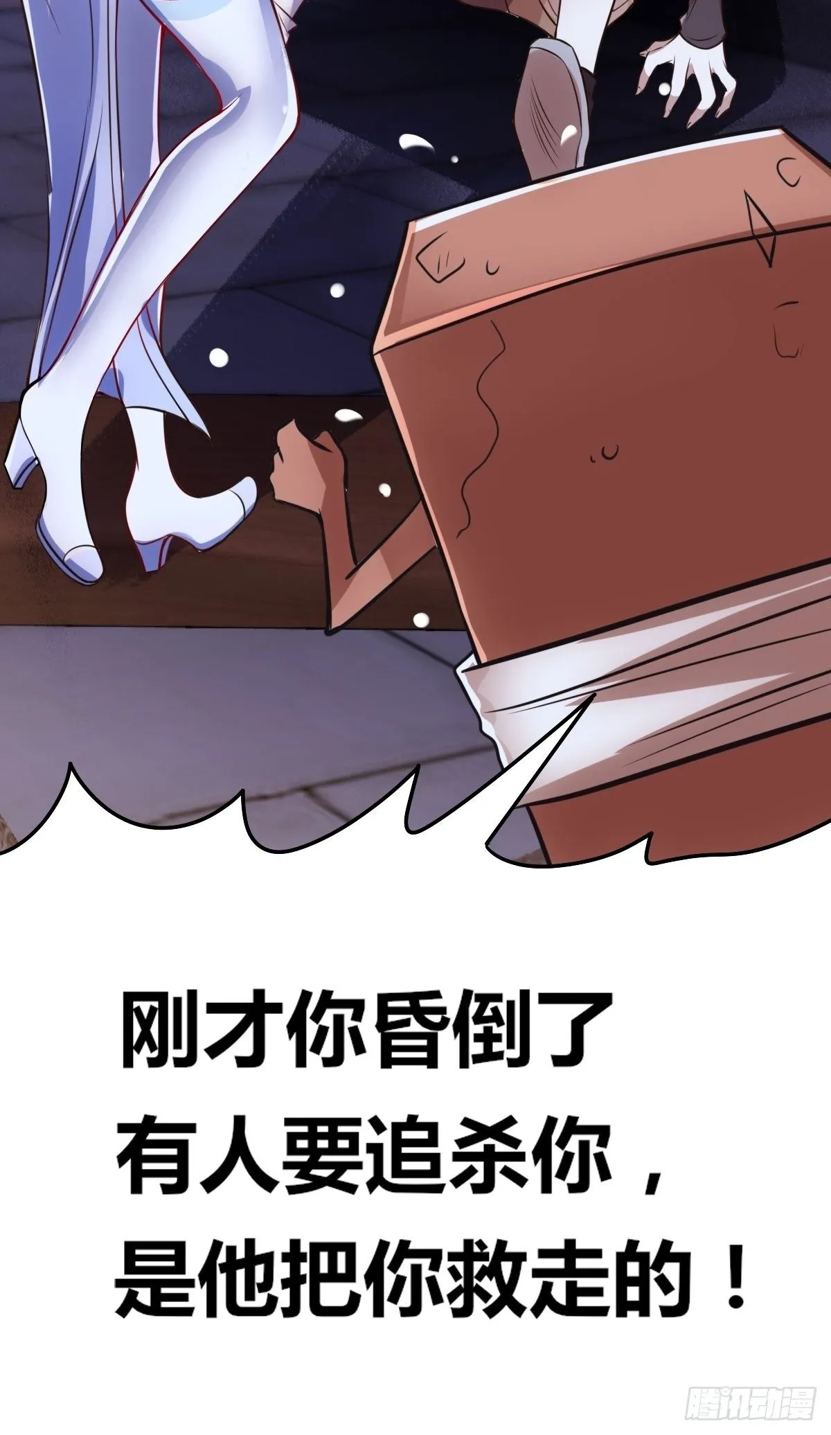 第五话：小庙一夜 第63页