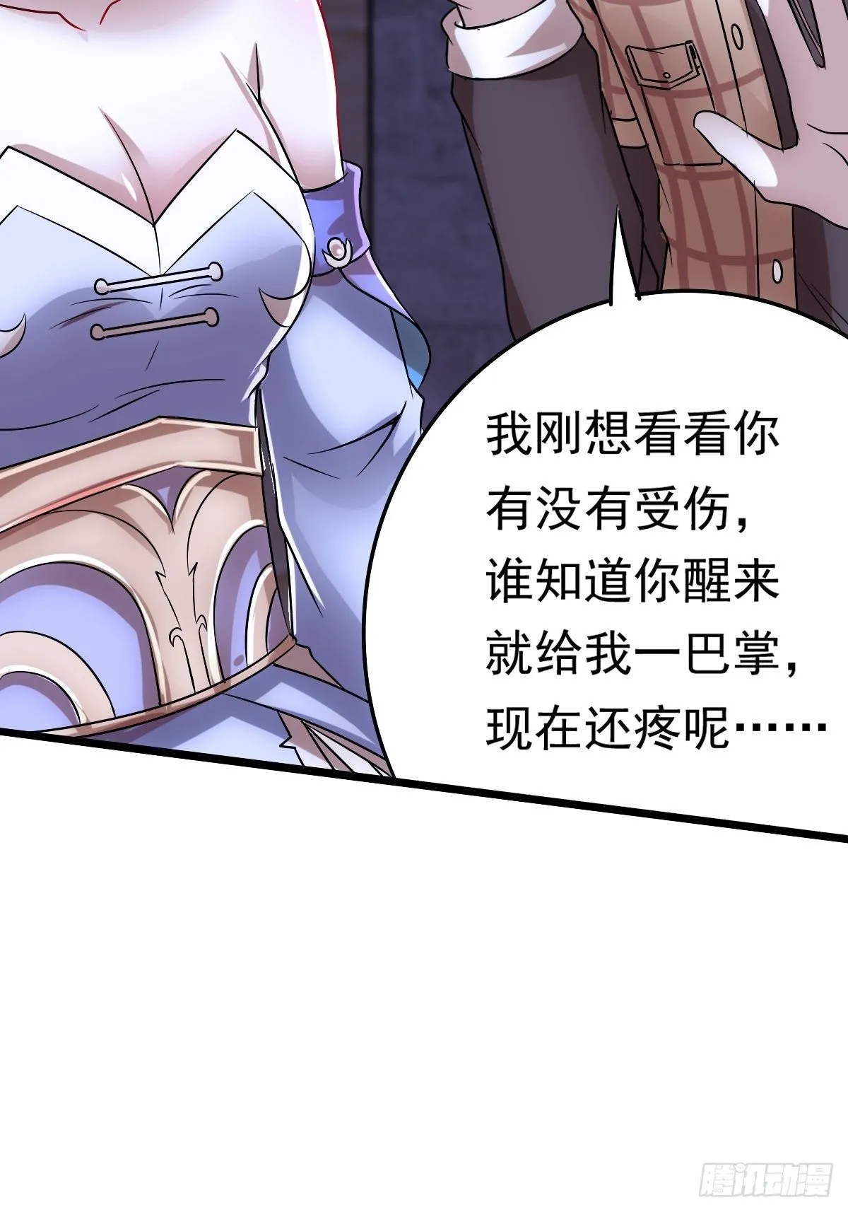 第五话：小庙一夜 第65页