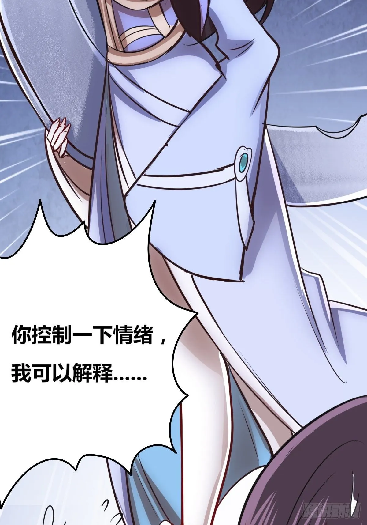 第五话：小庙一夜 第69页