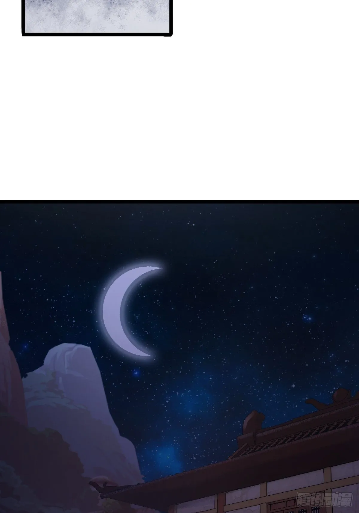 第五话：小庙一夜 第71页