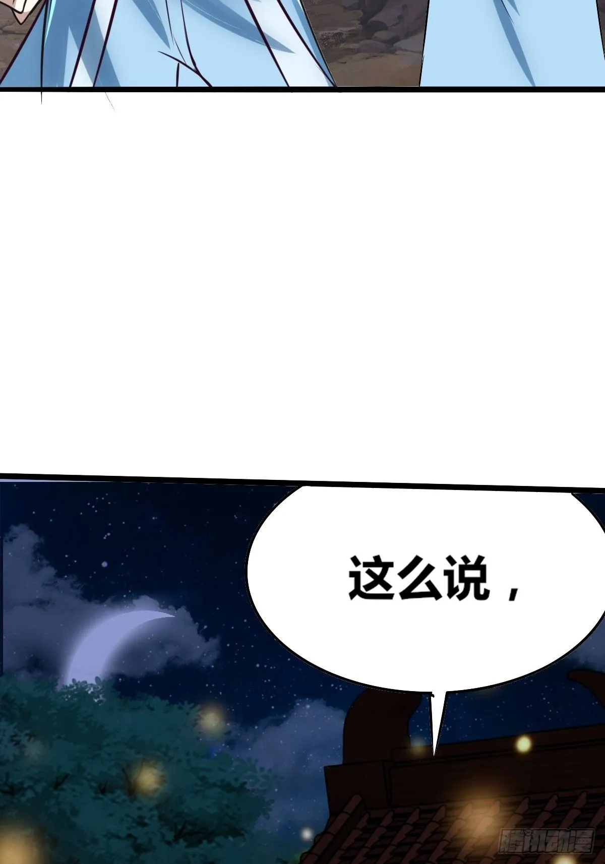 第五话：小庙一夜 第74页