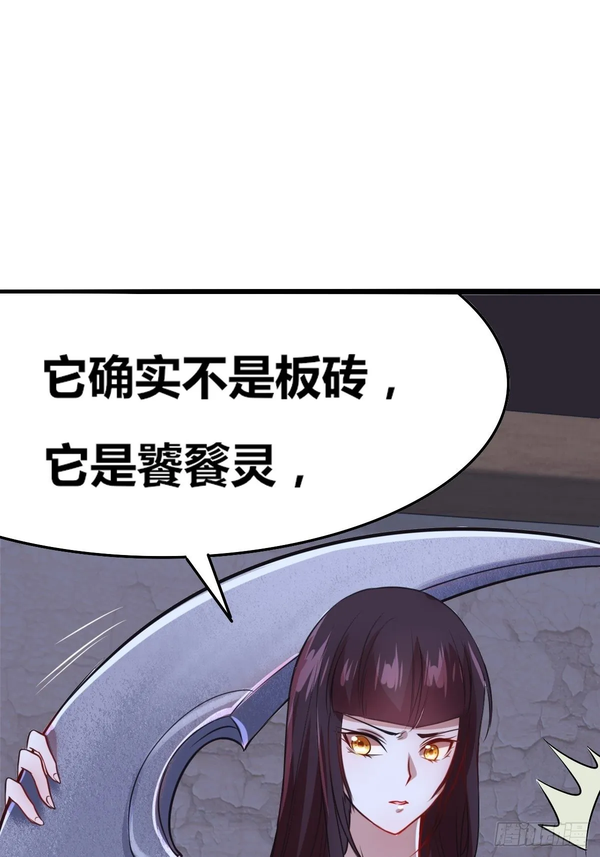 第五话：小庙一夜 第78页