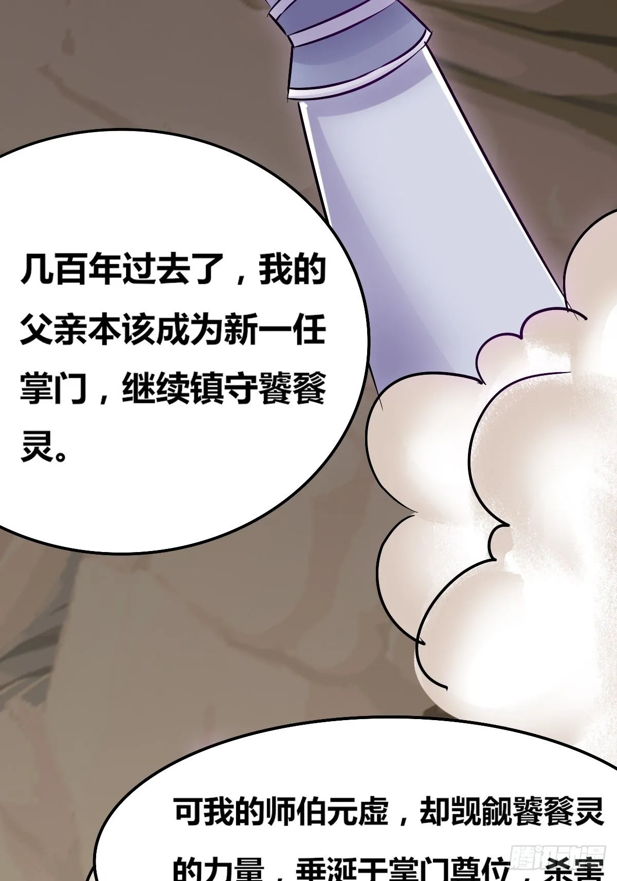 第五话：小庙一夜 第84页