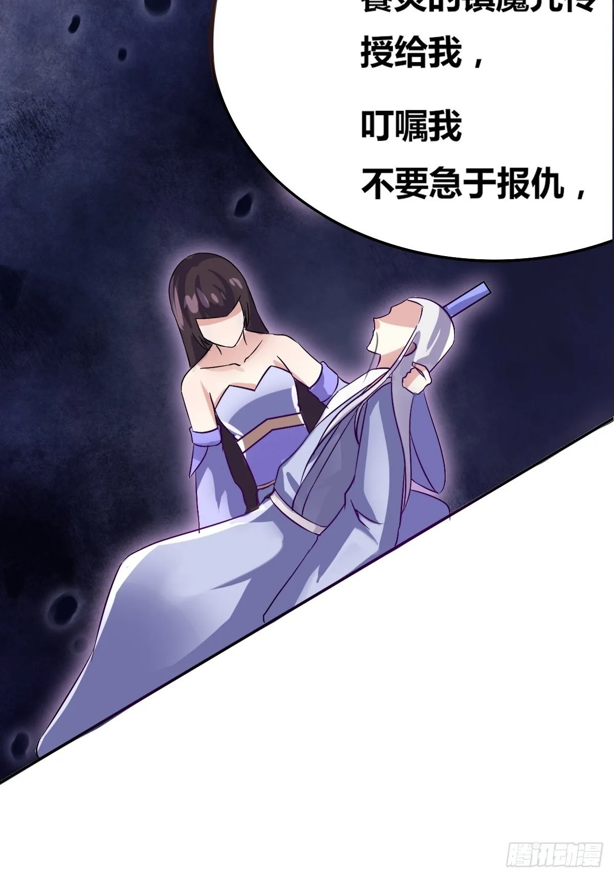 第五话：小庙一夜 第86页