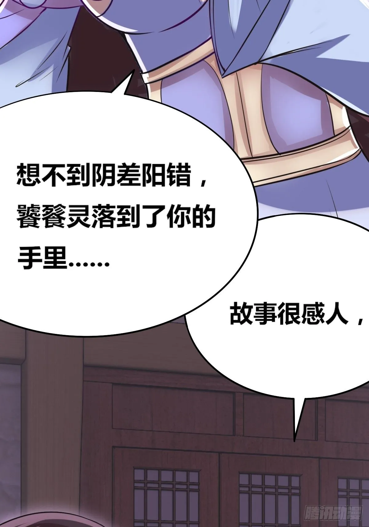 第五话：小庙一夜 第89页