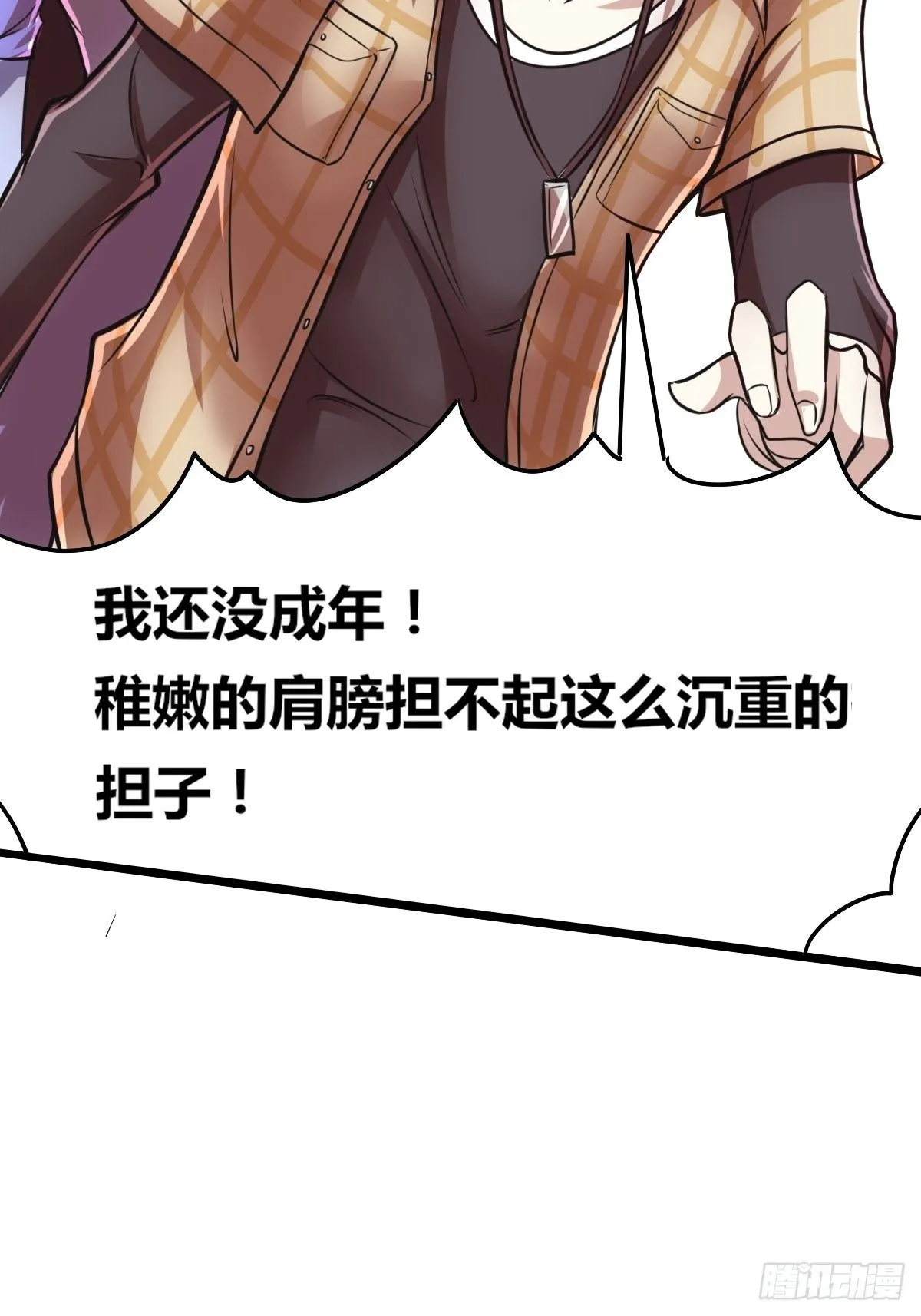 第五话：小庙一夜 第92页