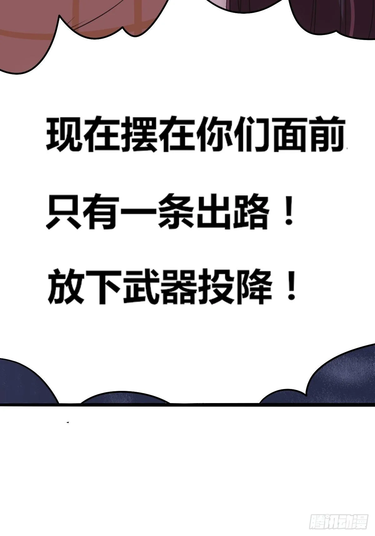 第五话：小庙一夜 第107页