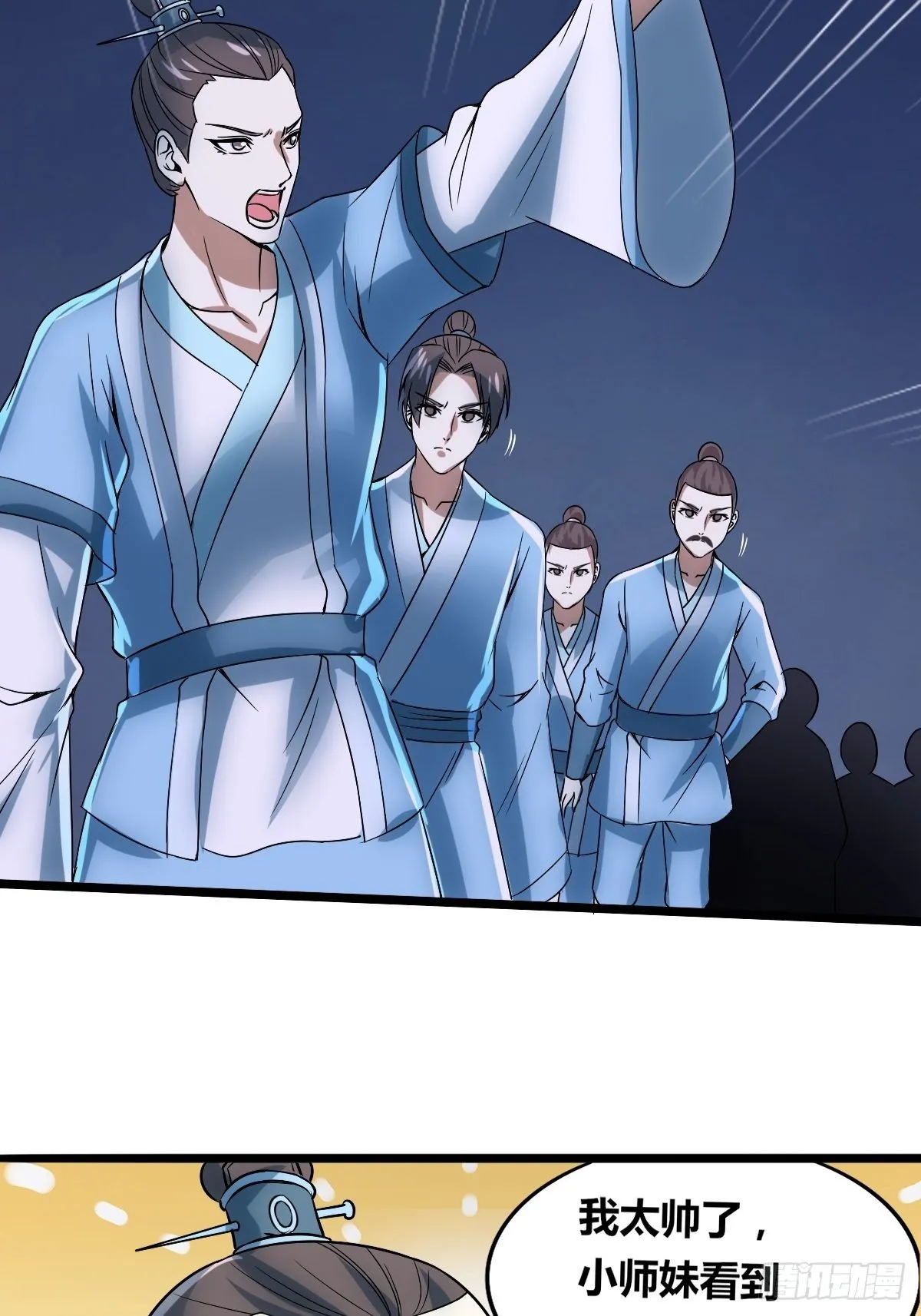 第六话：近战无敌？ 第19页