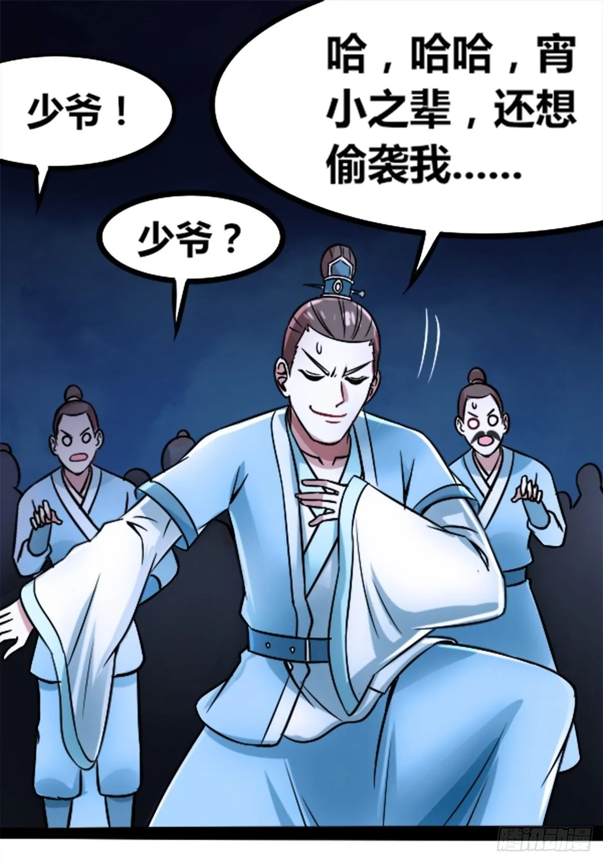 第六话：近战无敌？ 第28页