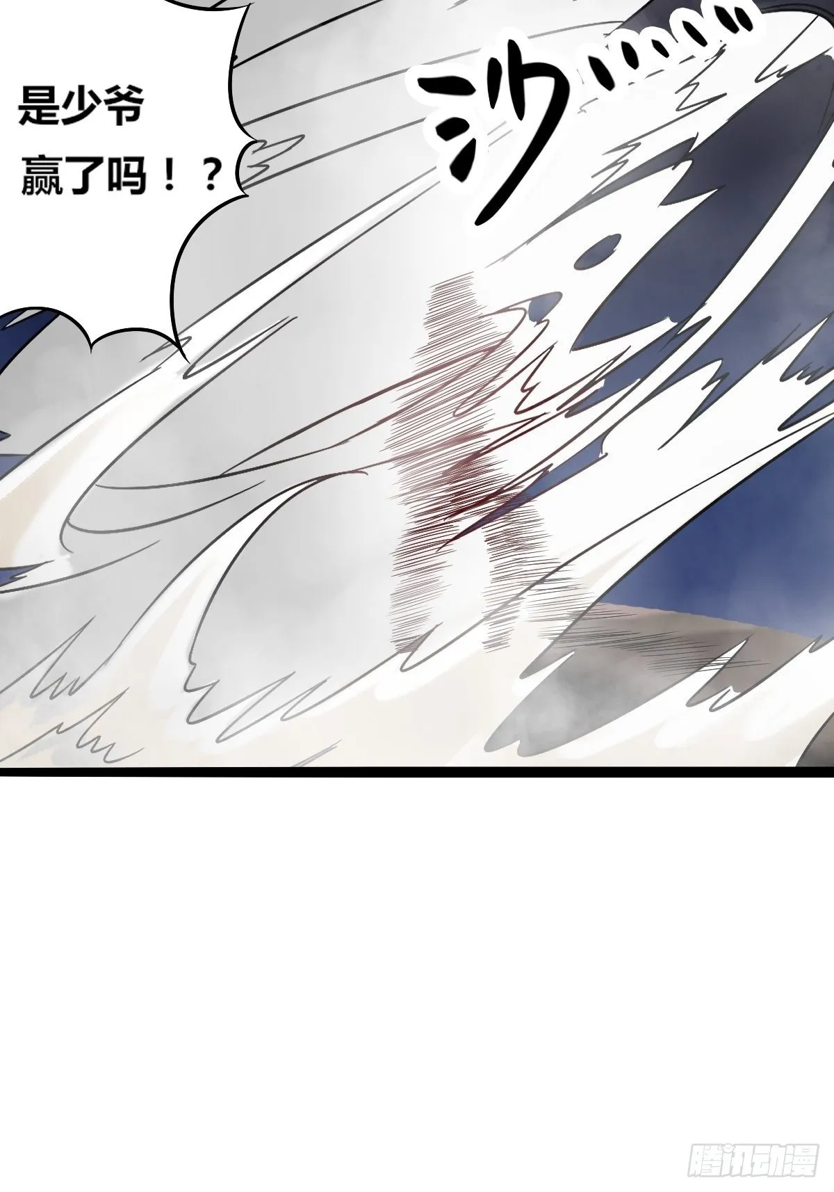 第六话：近战无敌？ 第46页