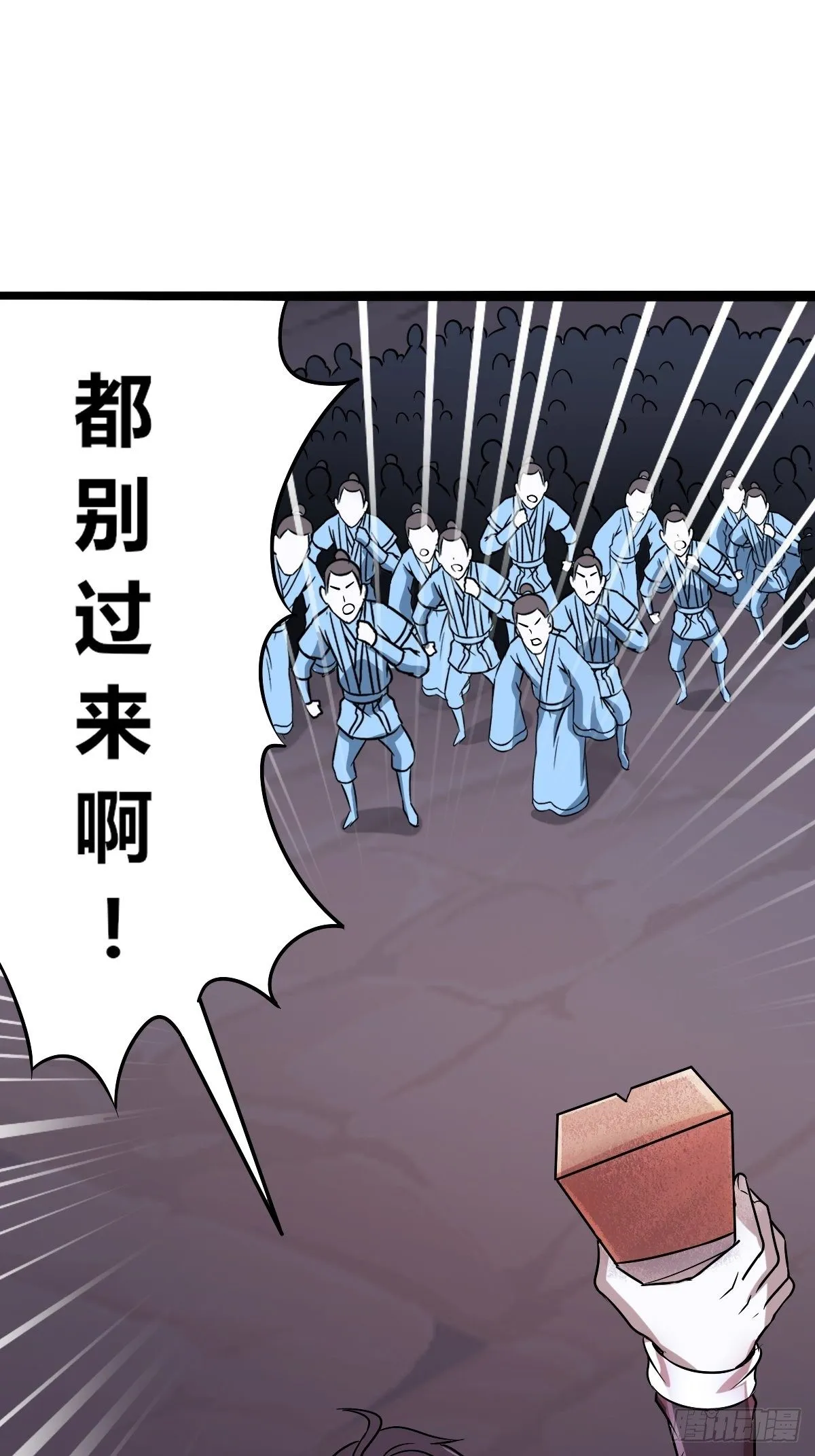 第六话：近战无敌？ 第51页