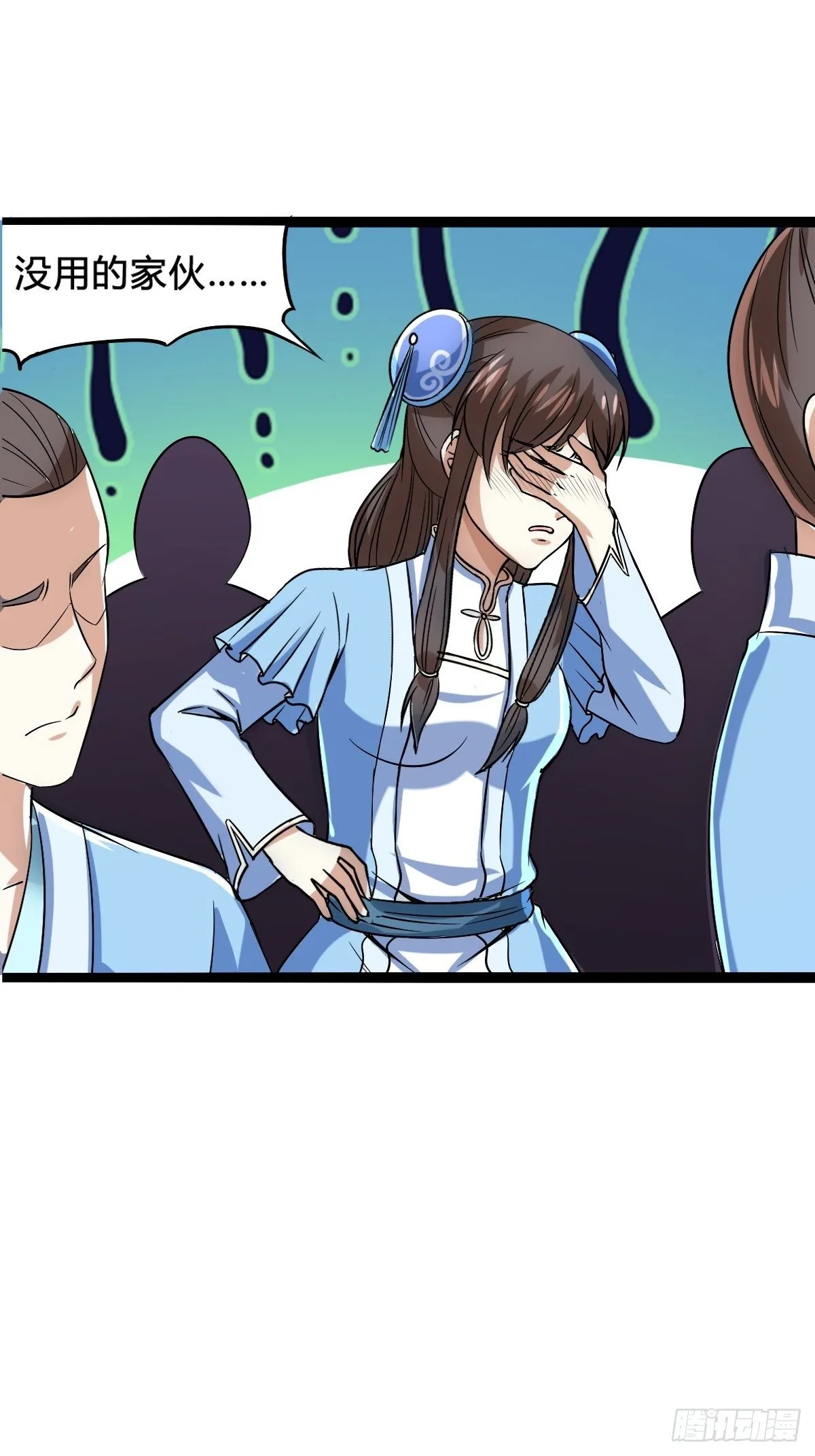 第六话：近战无敌？ 第54页