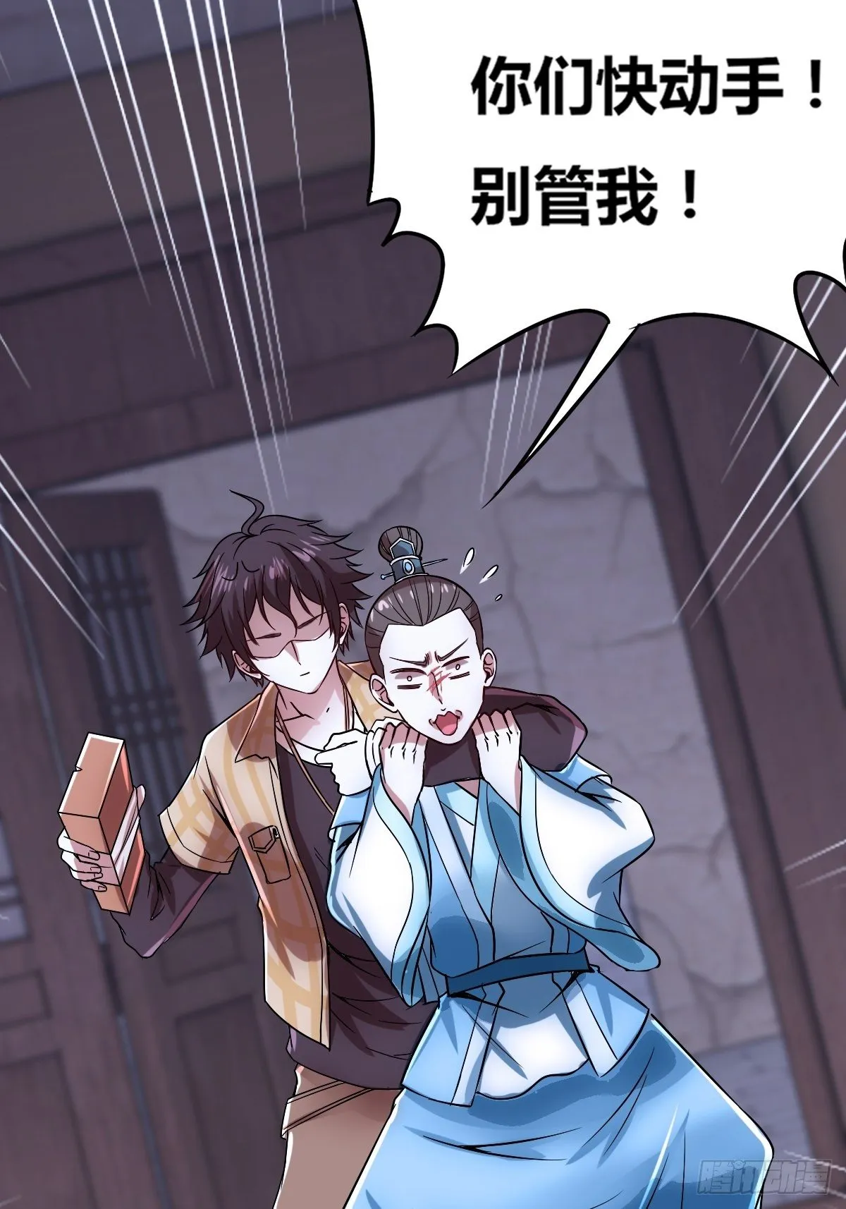 第六话：近战无敌？ 第57页