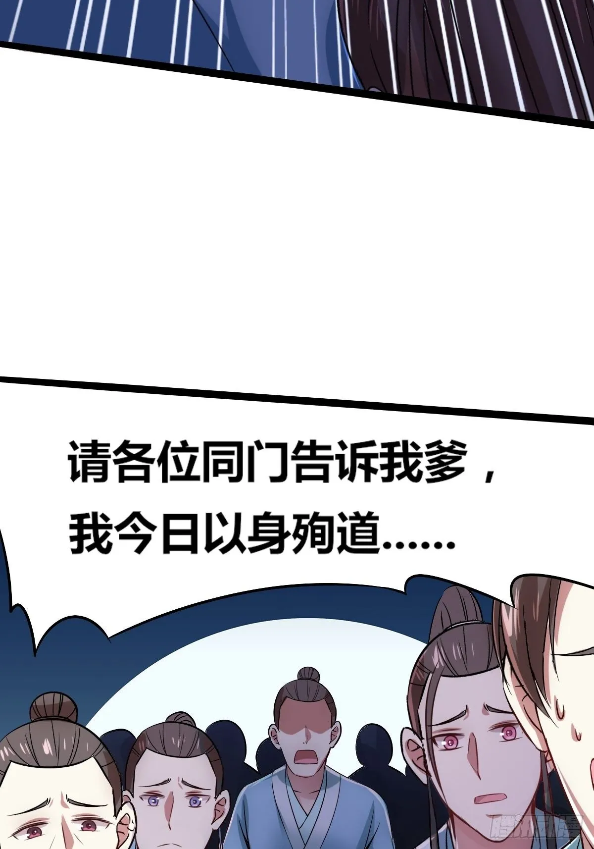 第六话：近战无敌？ 第59页