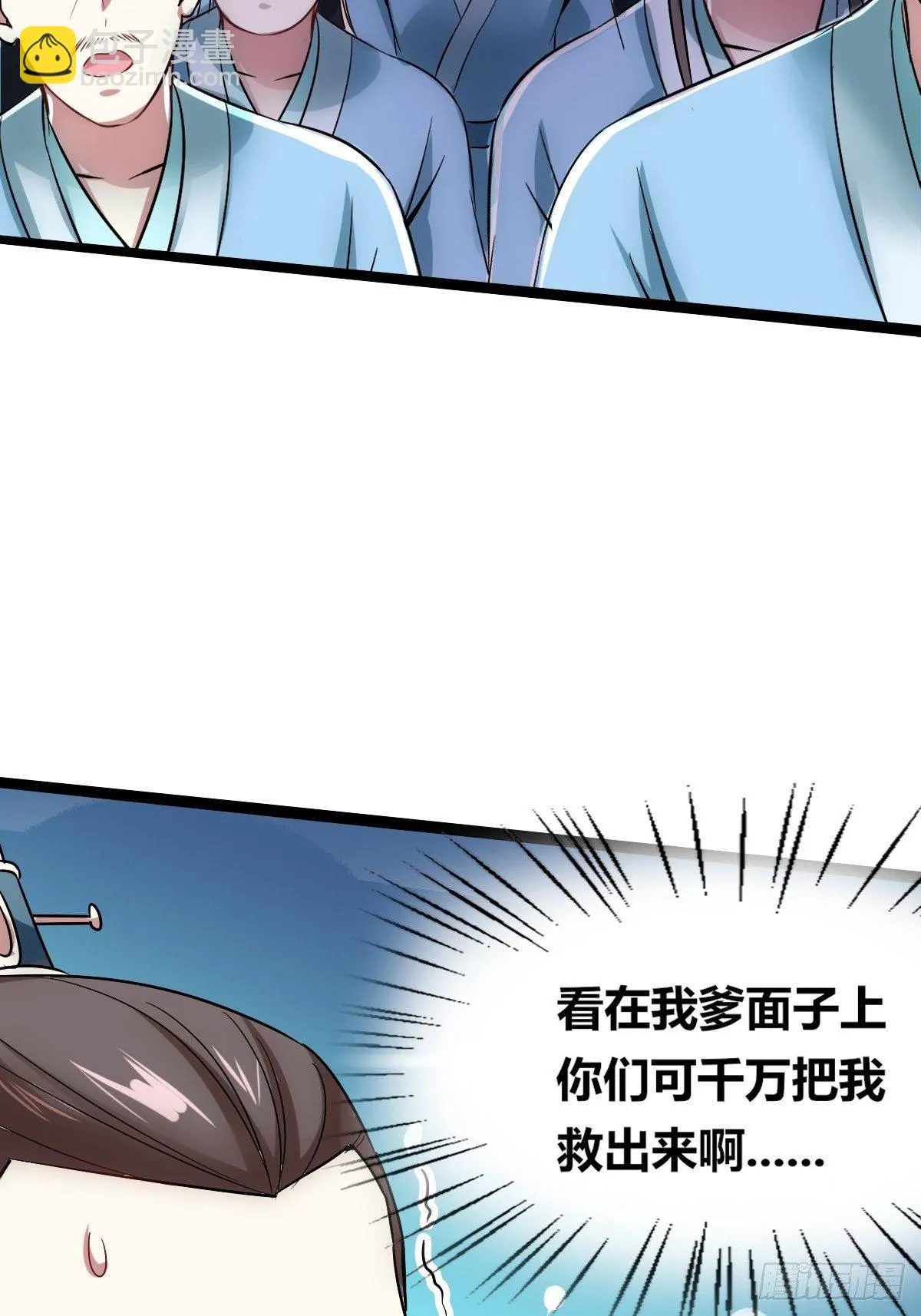 第六话：近战无敌？ 第60页