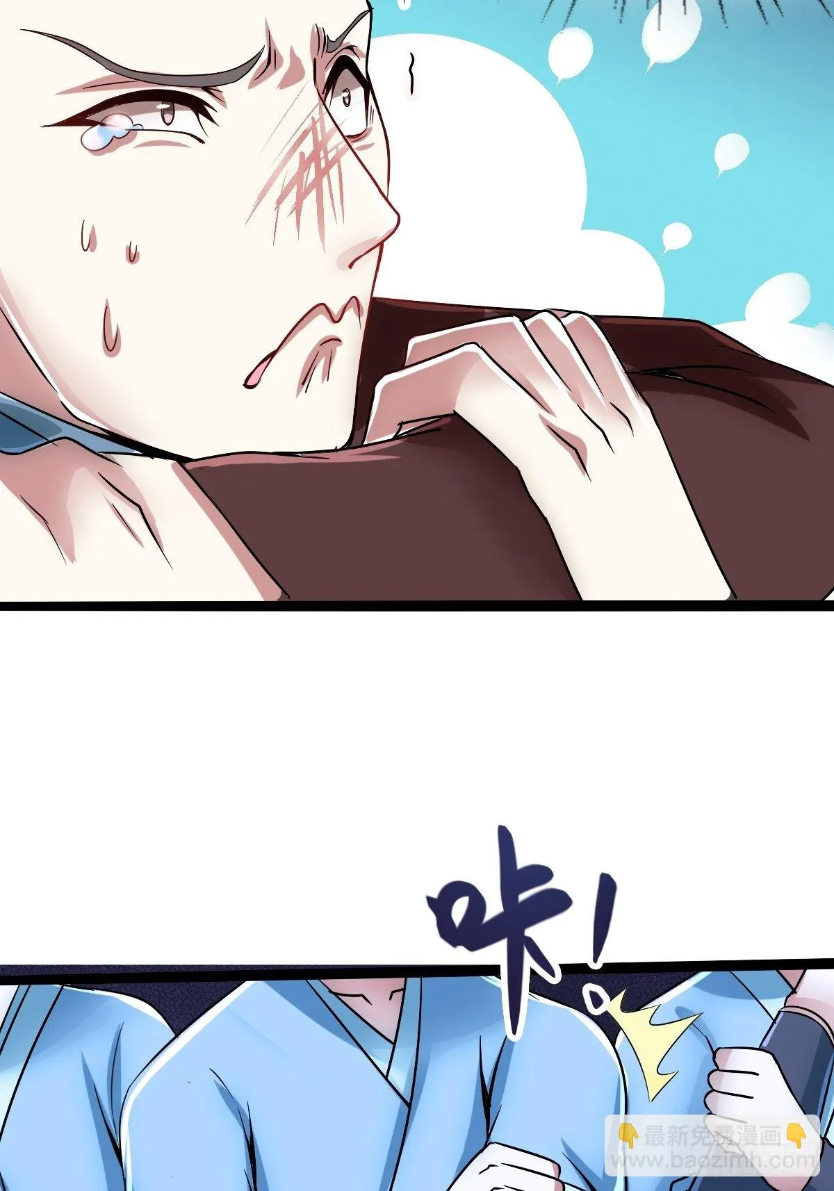 第六话：近战无敌？ 第61页