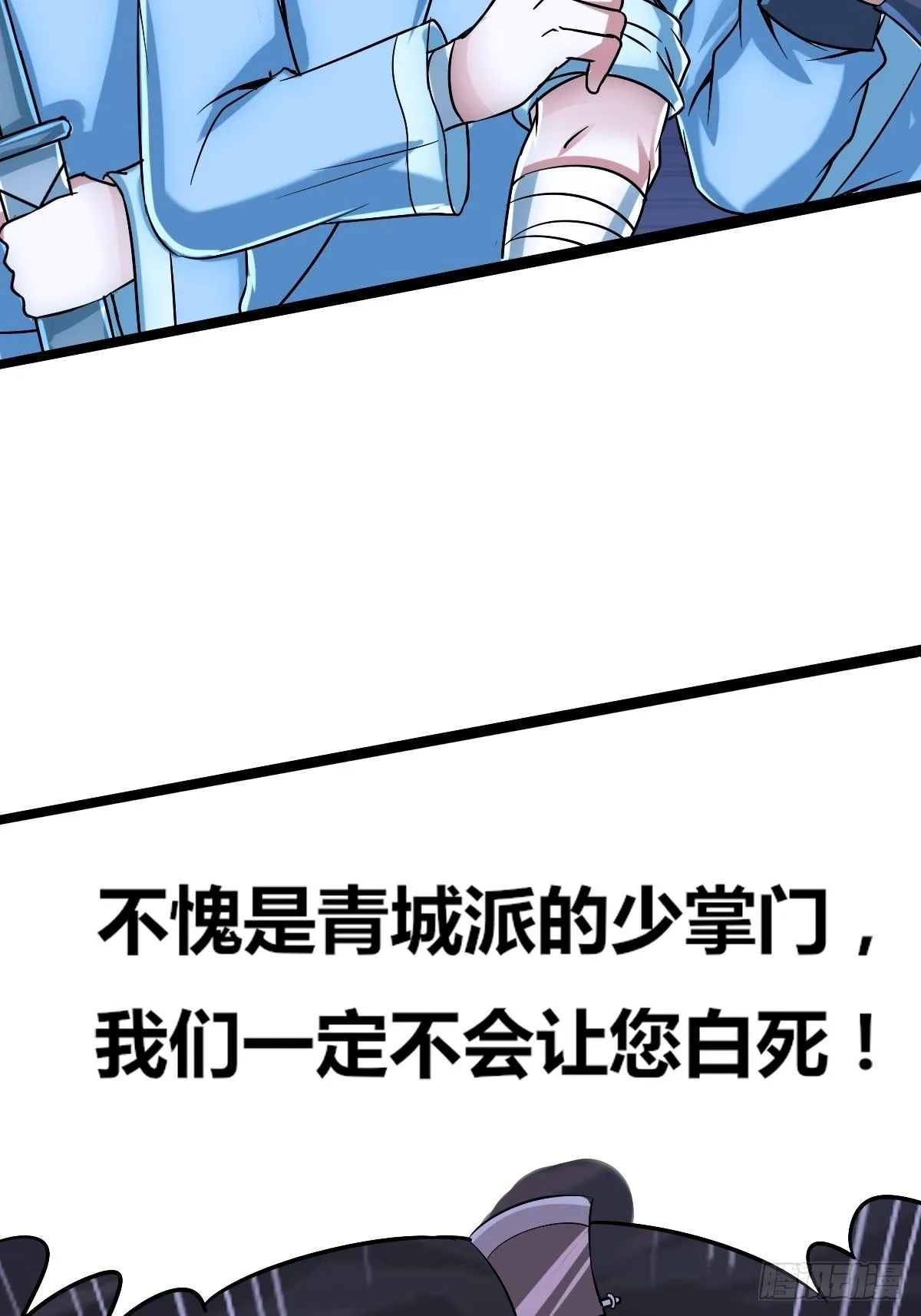 第六话：近战无敌？ 第62页