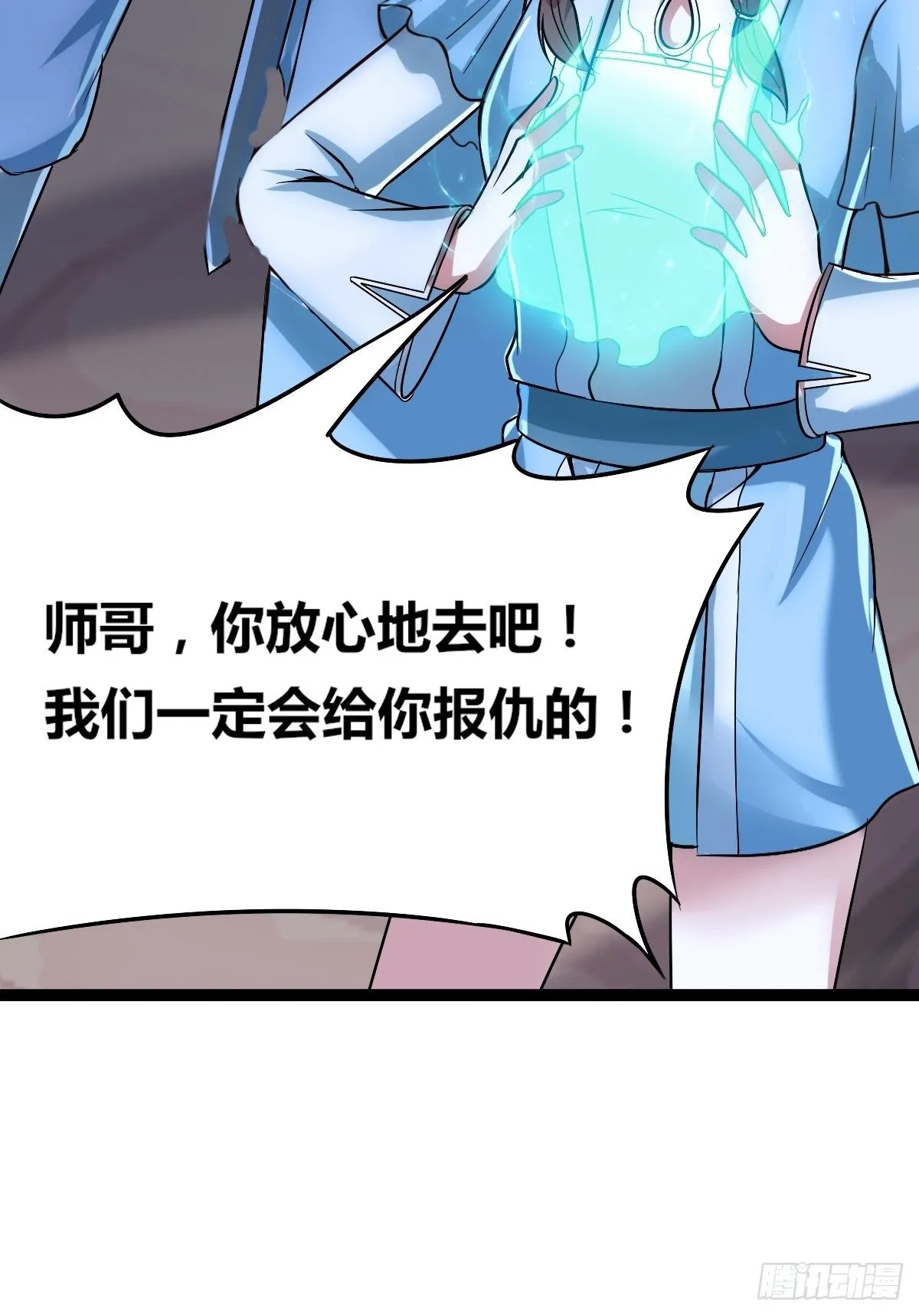 第六话：近战无敌？ 第64页