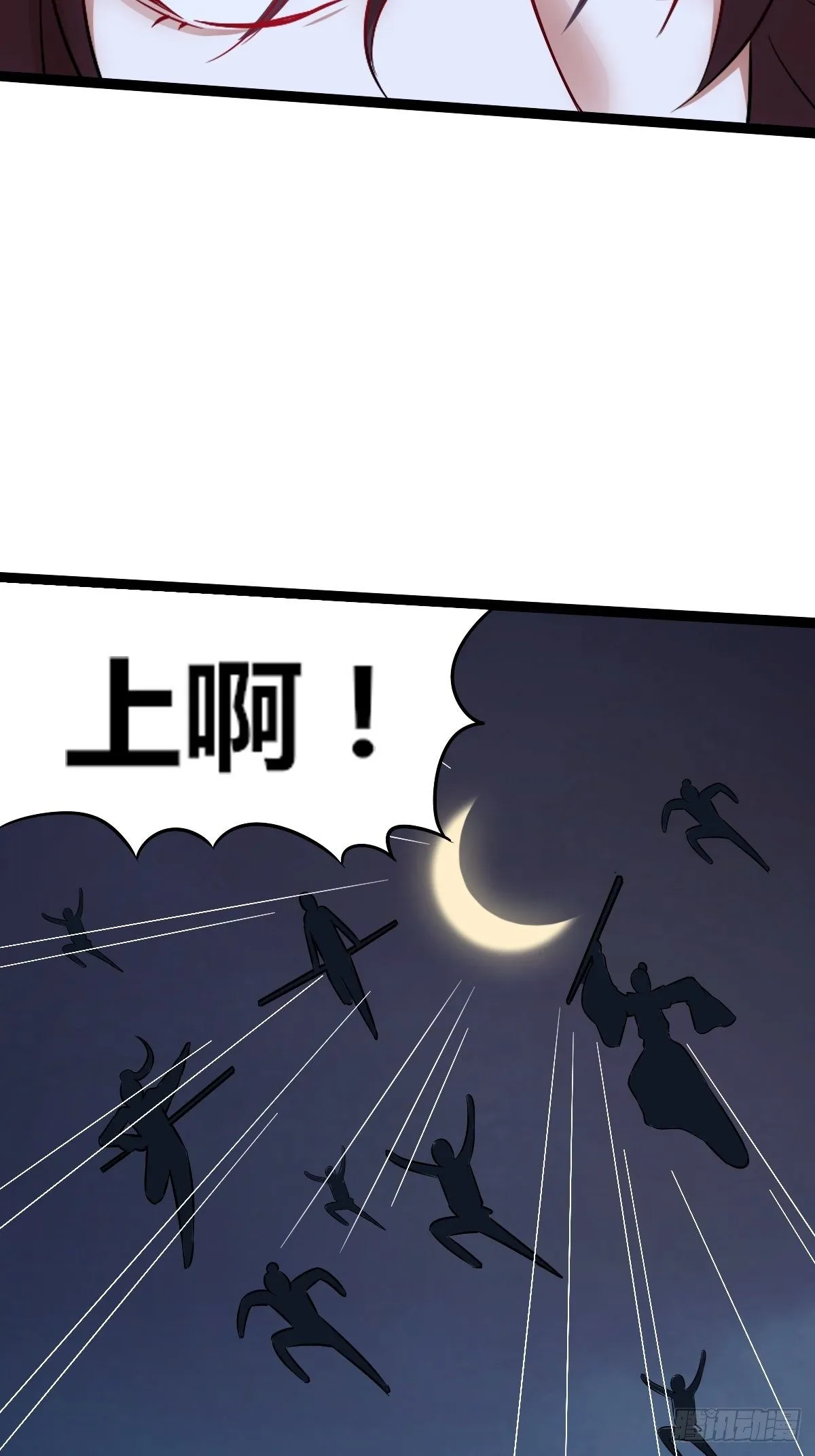 第六话：近战无敌？ 第66页