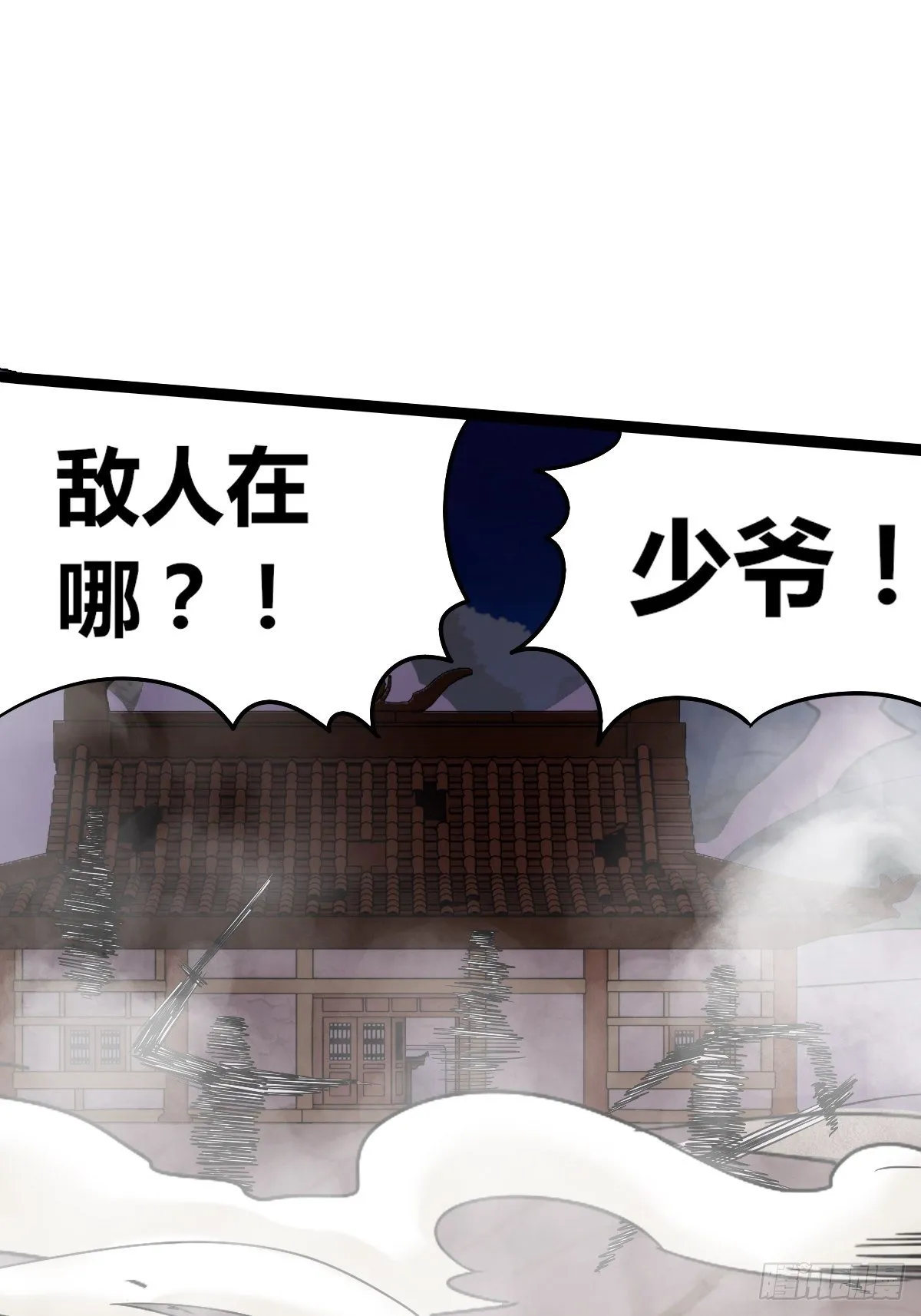 第六话：近战无敌？ 第75页