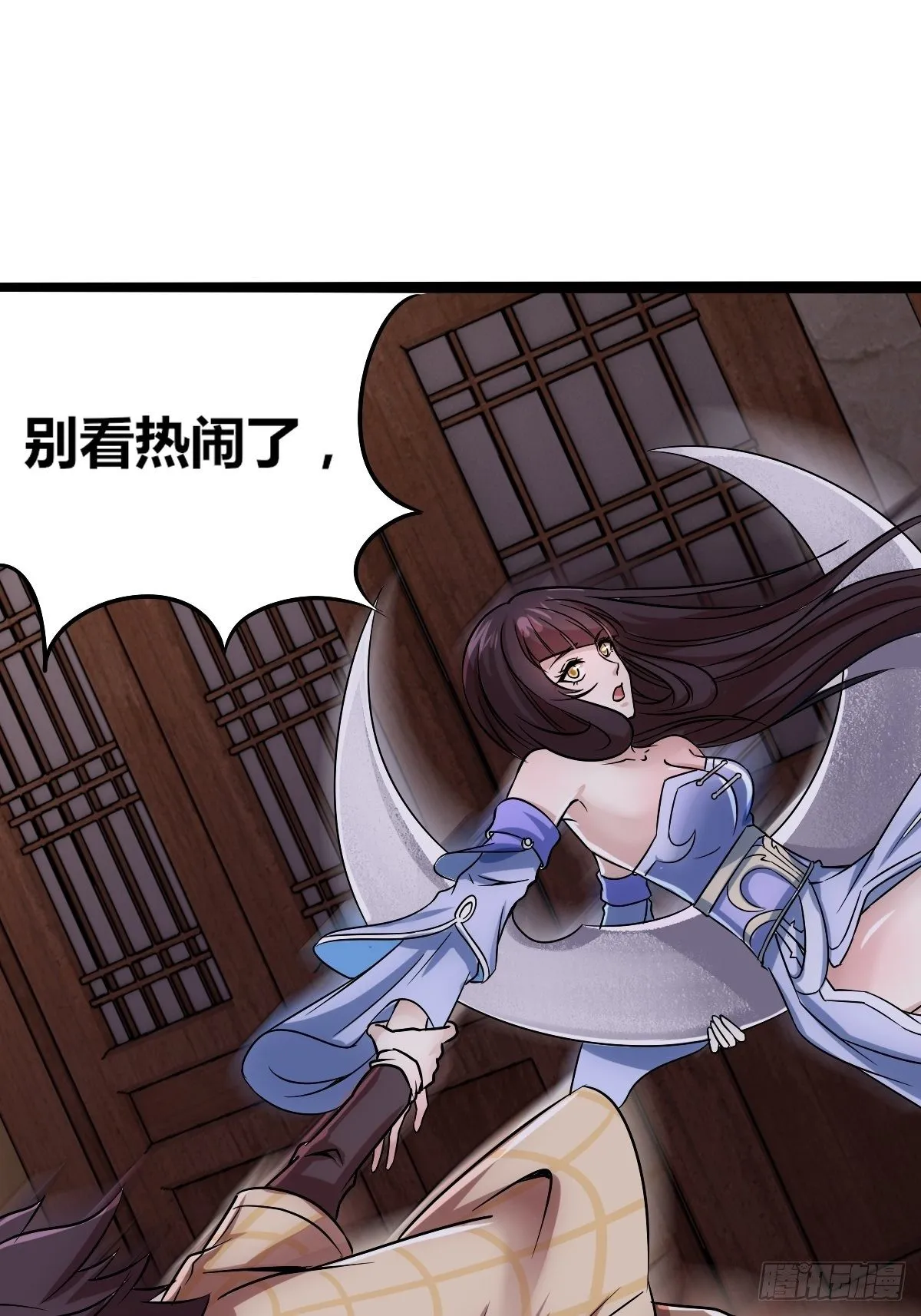 第六话：近战无敌？ 第79页