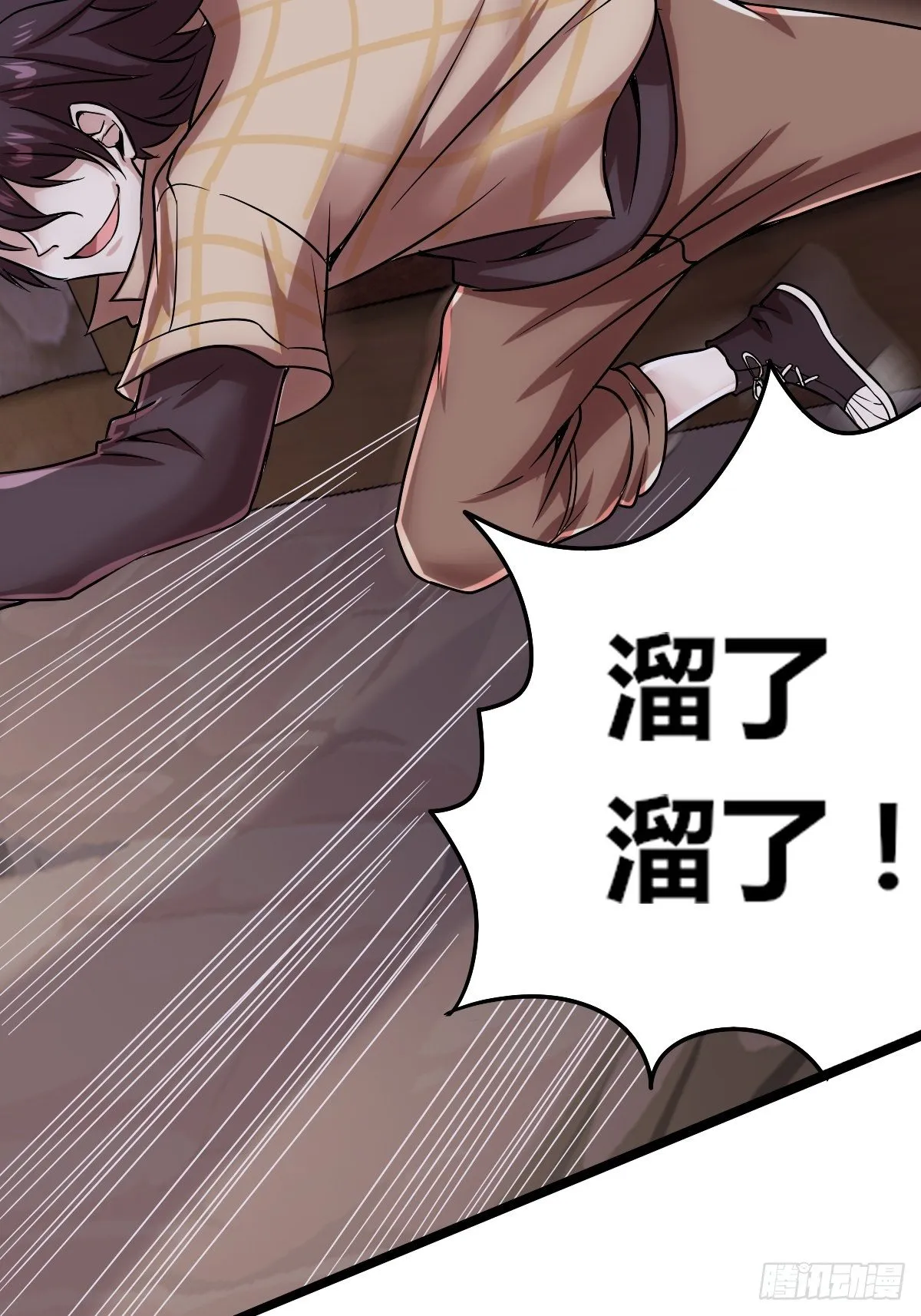 第六话：近战无敌？ 第80页