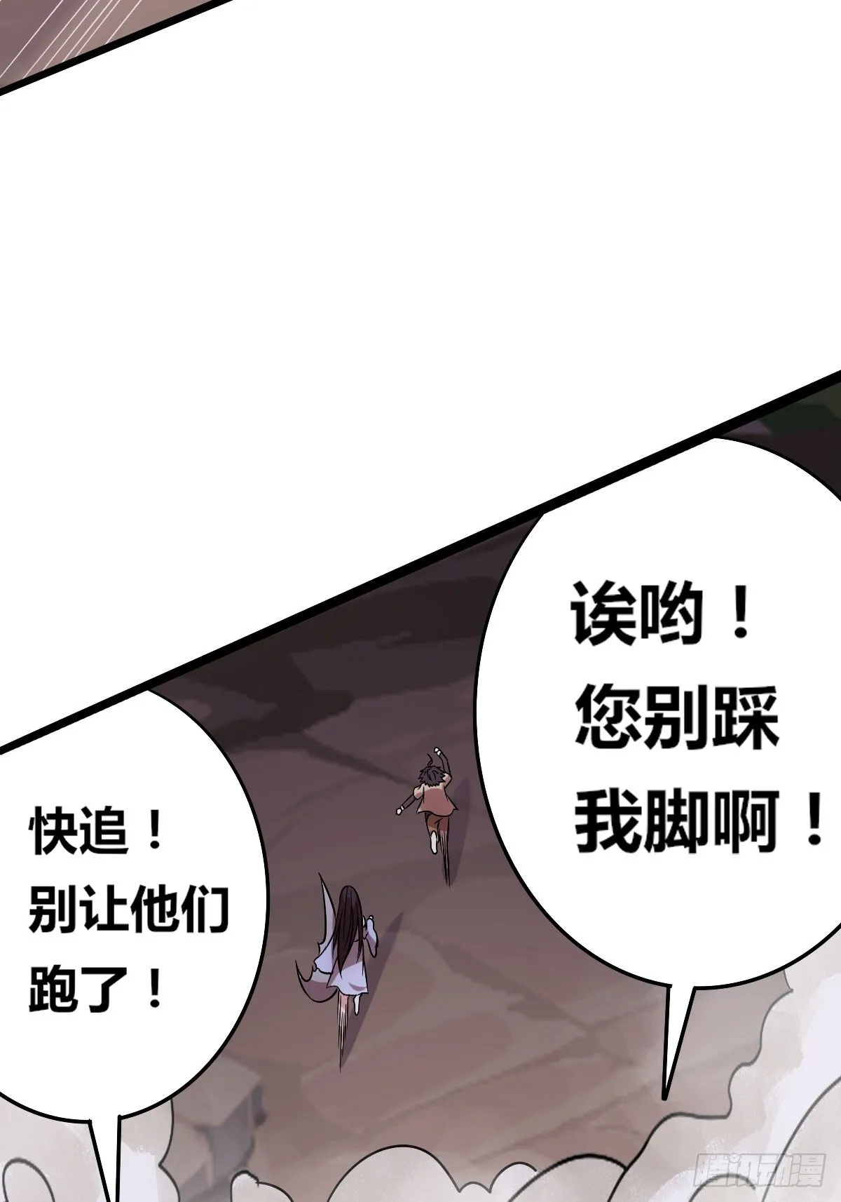 第六话：近战无敌？ 第81页