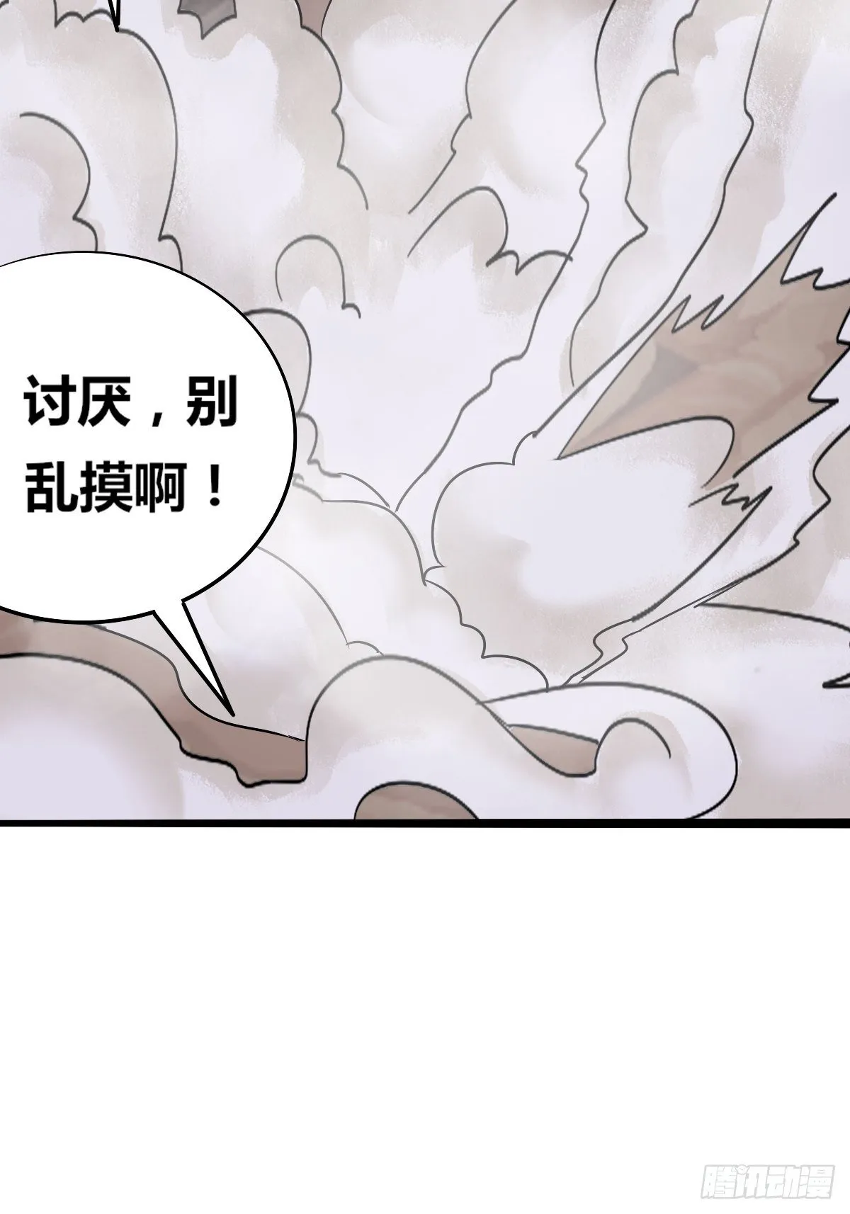 第六话：近战无敌？ 第82页