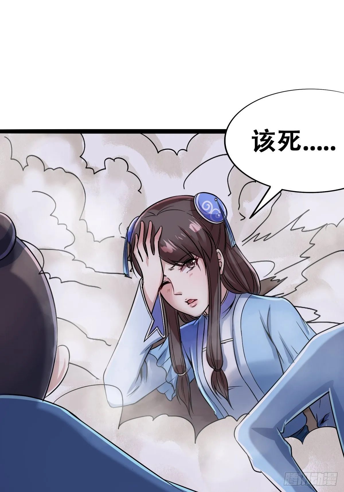 第六话：近战无敌？ 第83页