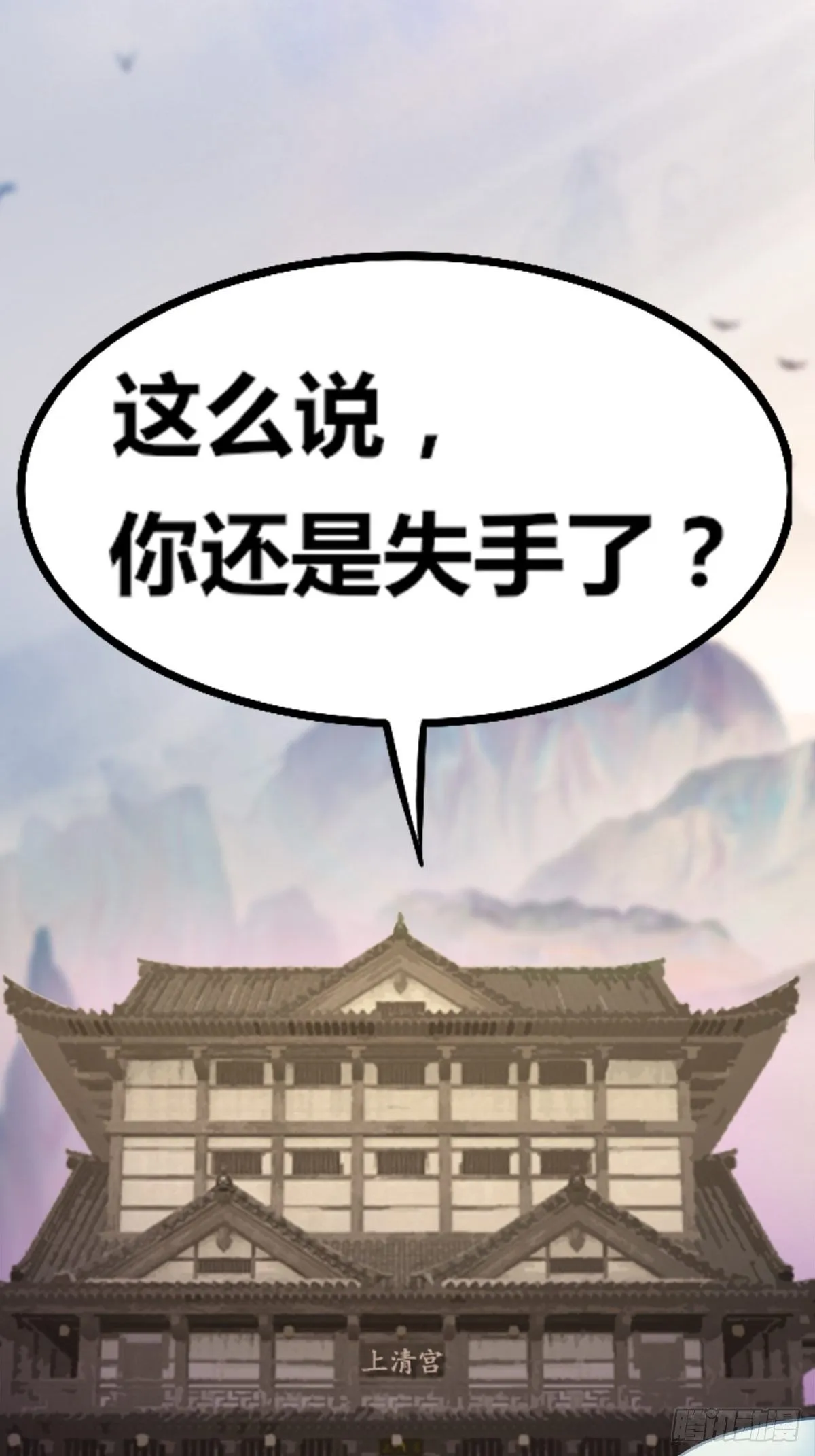 第七话：大威天龙 第31页