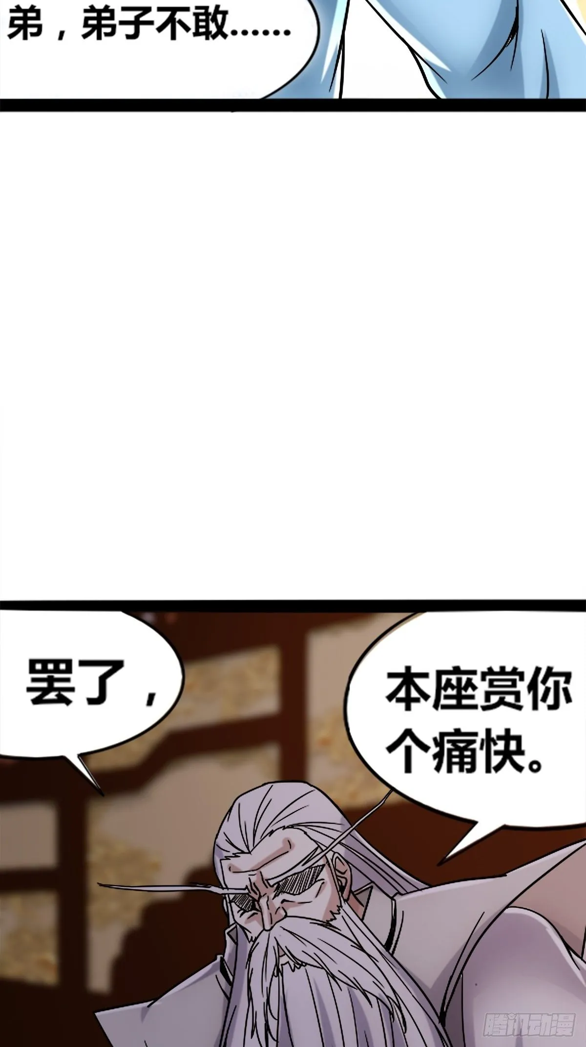 第七话：大威天龙 第48页