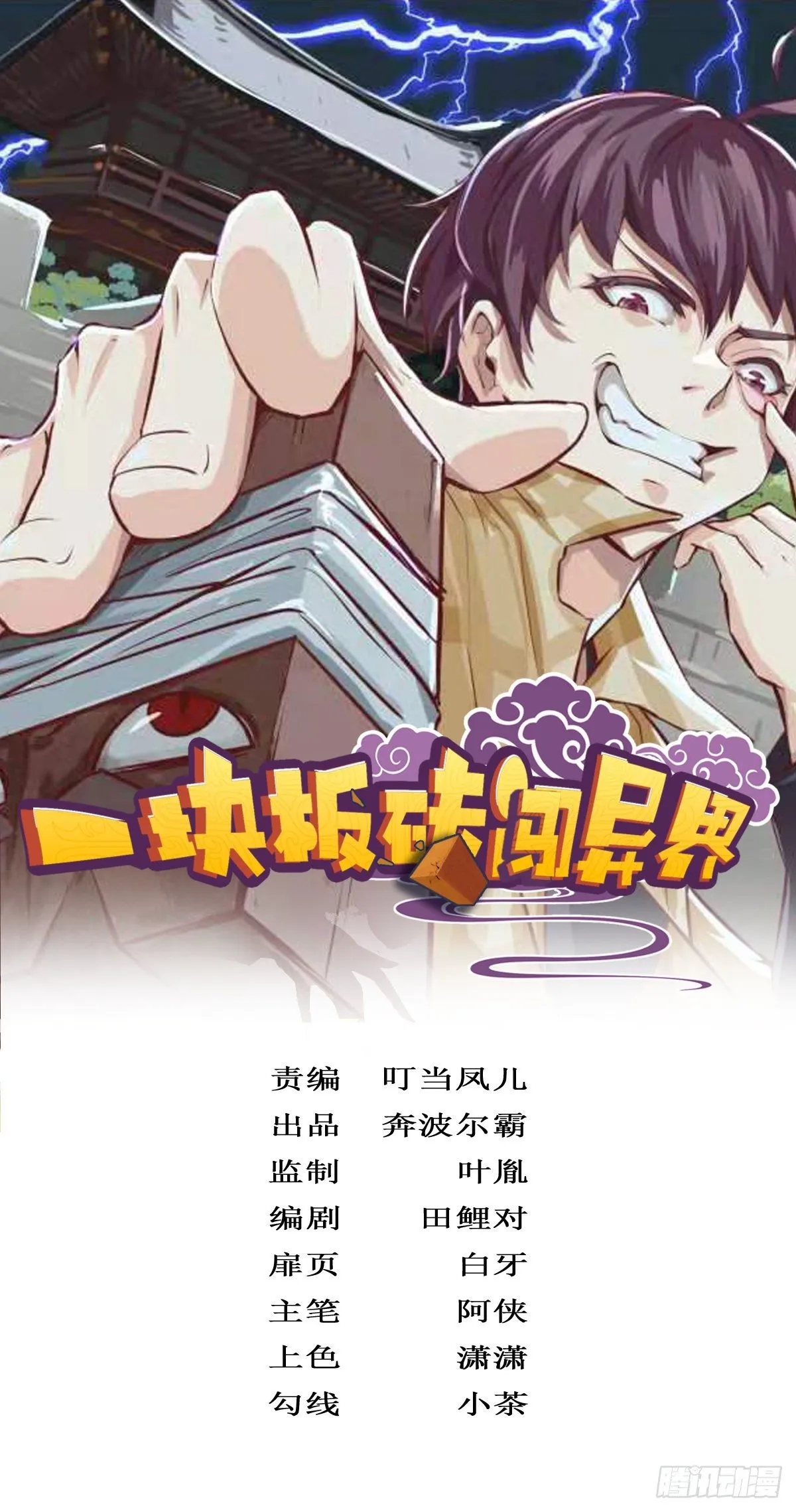 第八话：酒店风波 第1页