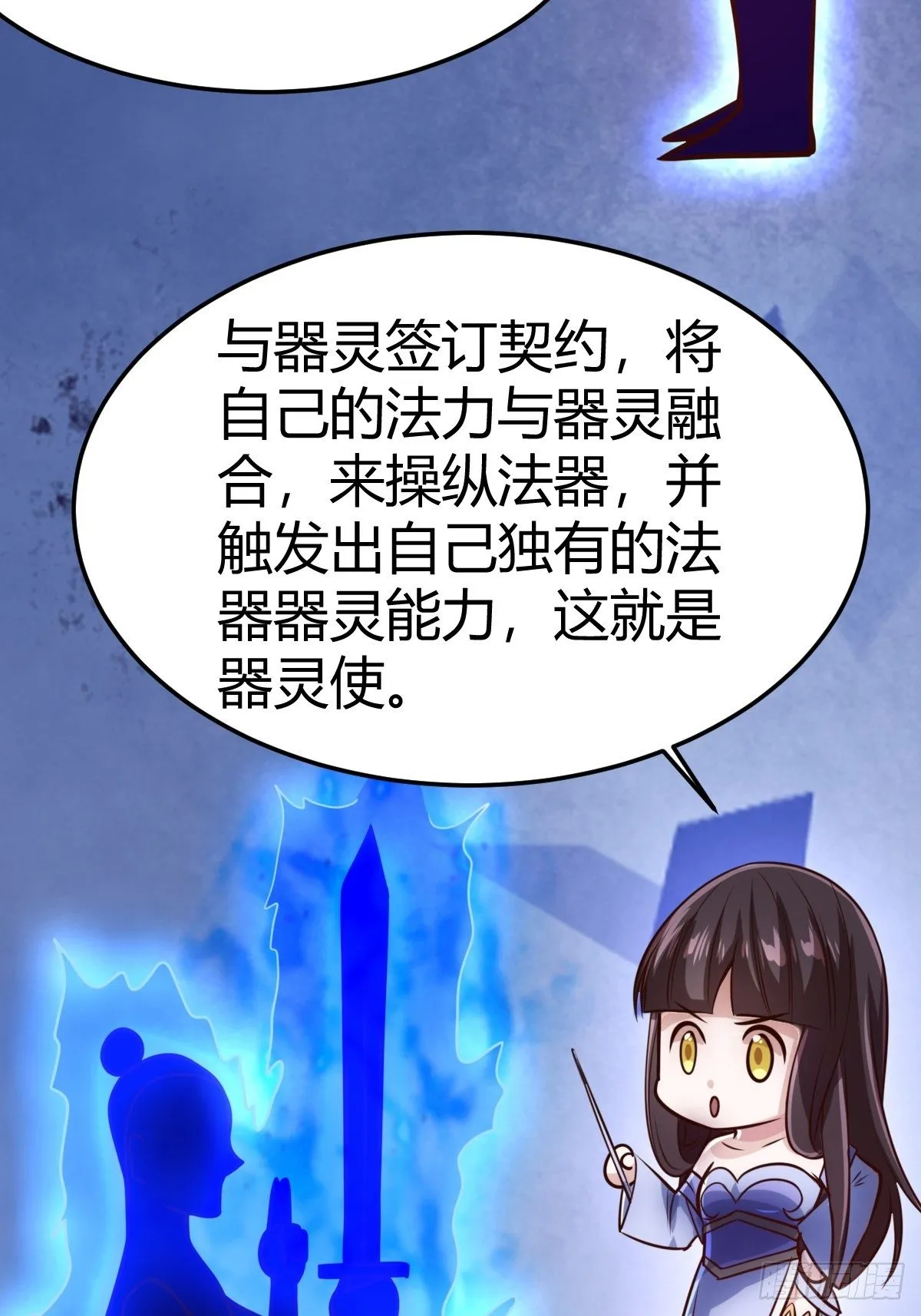 第八话：酒店风波 第19页