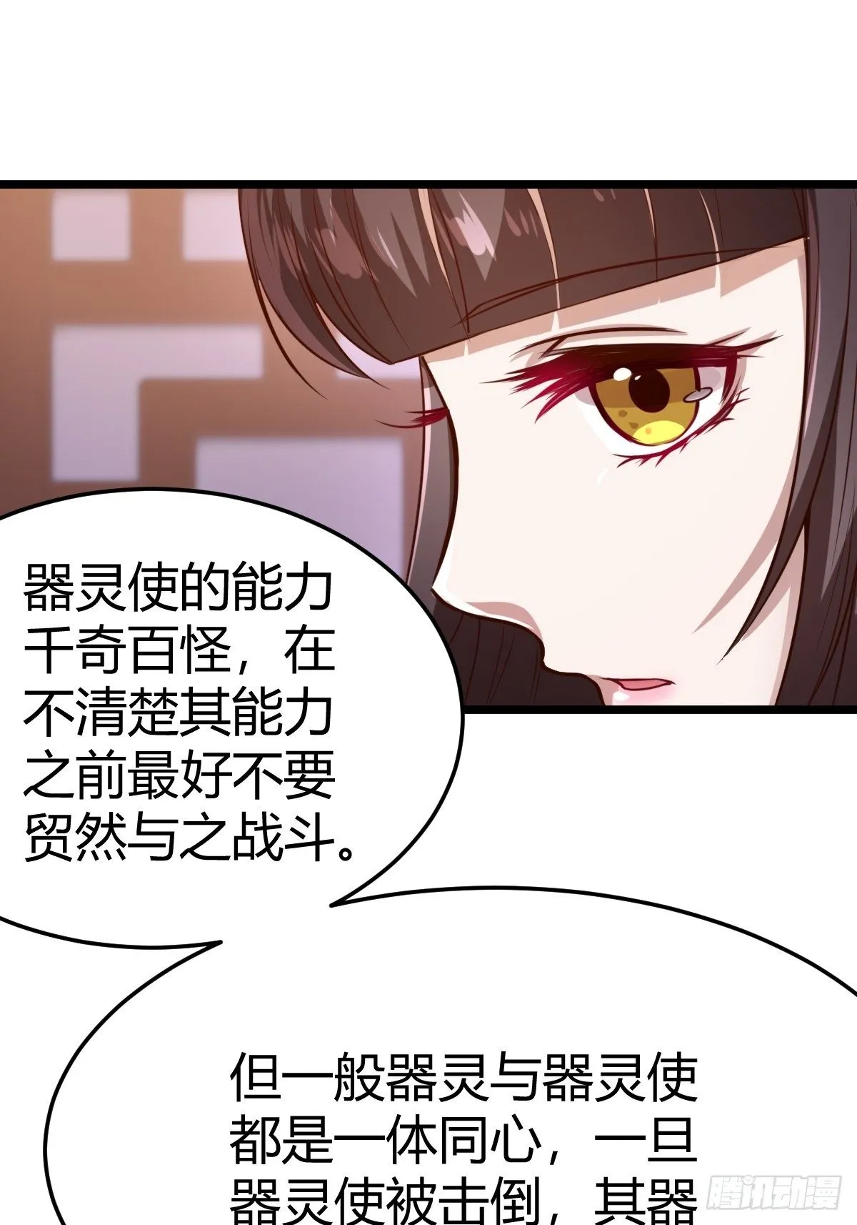 第八话：酒店风波 第21页