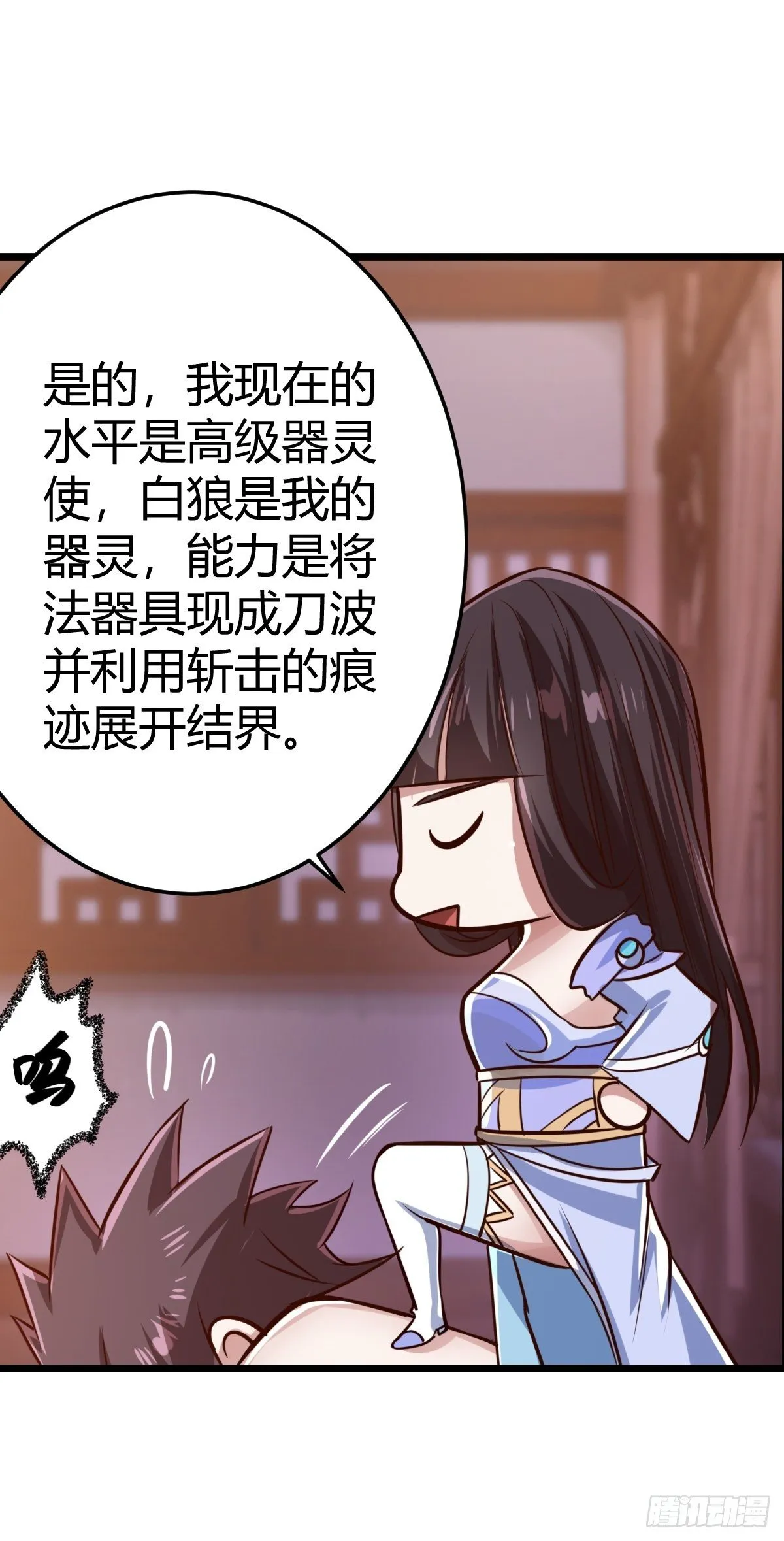 第八话：酒店风波 第24页