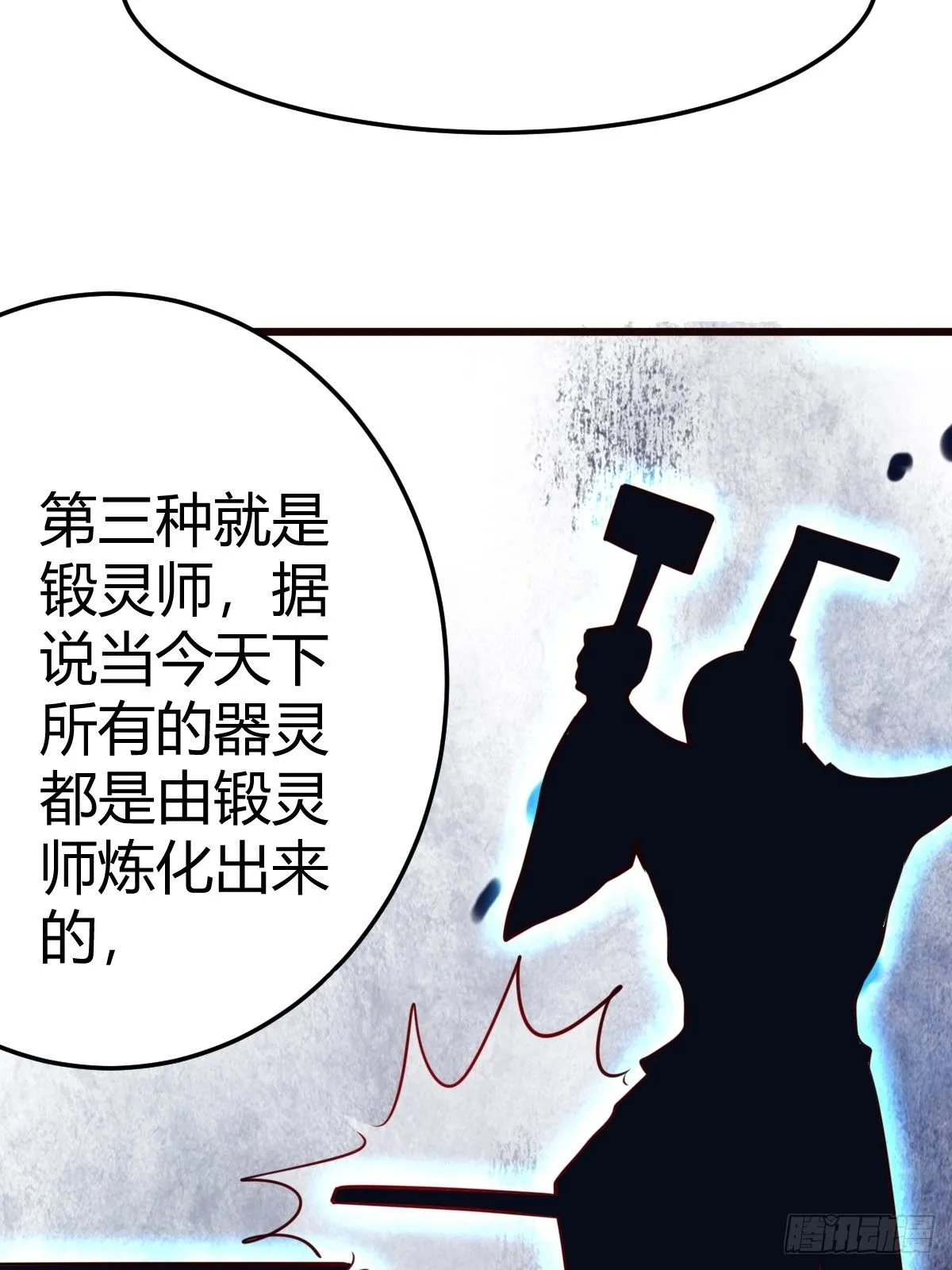 第八话：酒店风波 第26页