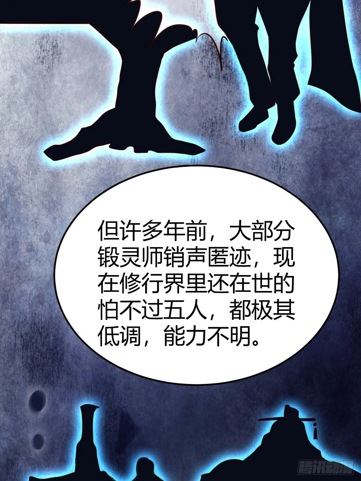 第八话：酒店风波 第27页