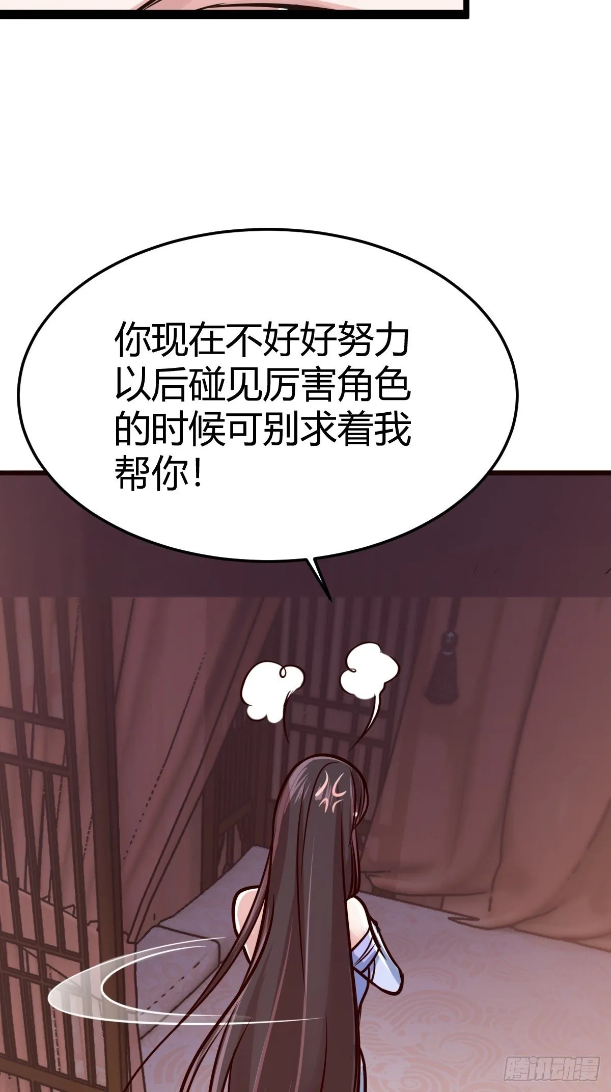 第八话：酒店风波 第34页