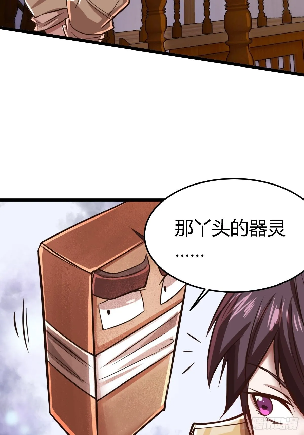第八话：酒店风波 第42页