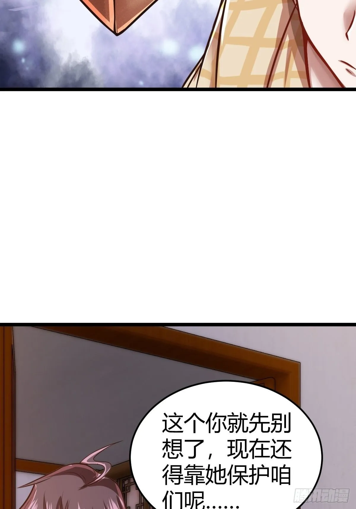 第八话：酒店风波 第43页