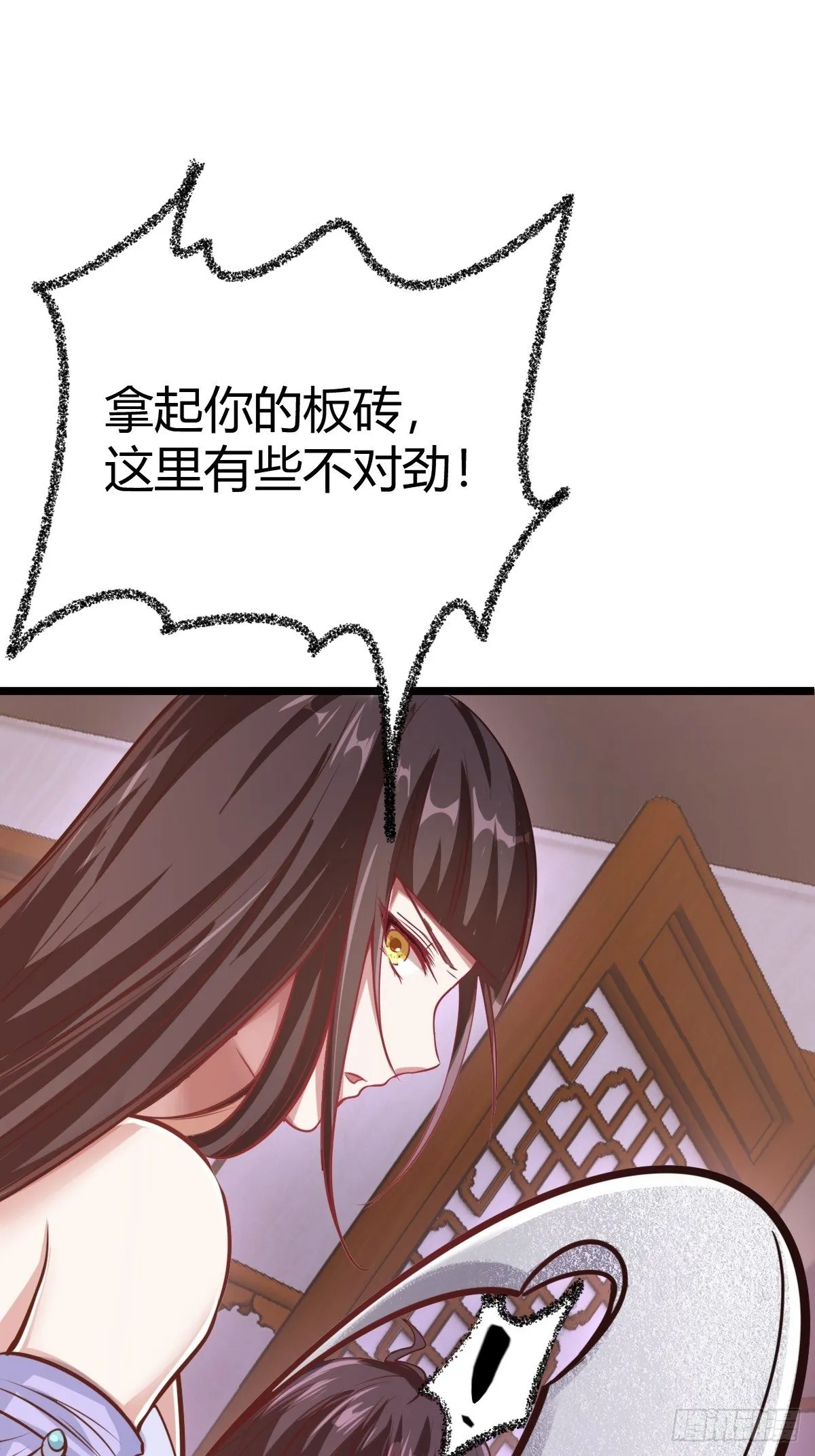 第八话：酒店风波 第67页