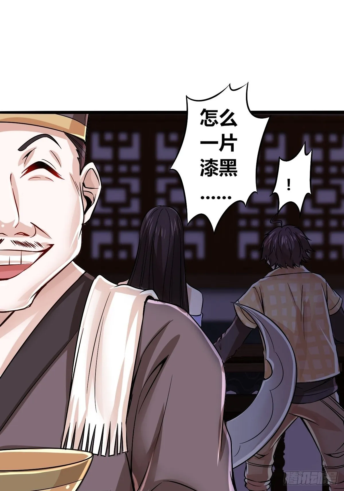 第九话：你怕虫子啊 第3页