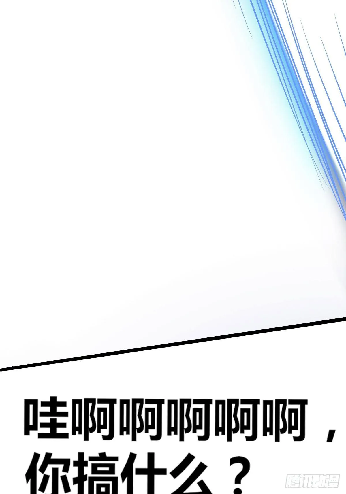 第九话：你怕虫子啊 第22页