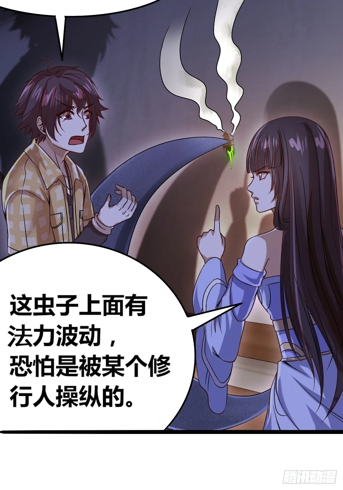 第九话：你怕虫子啊 第26页