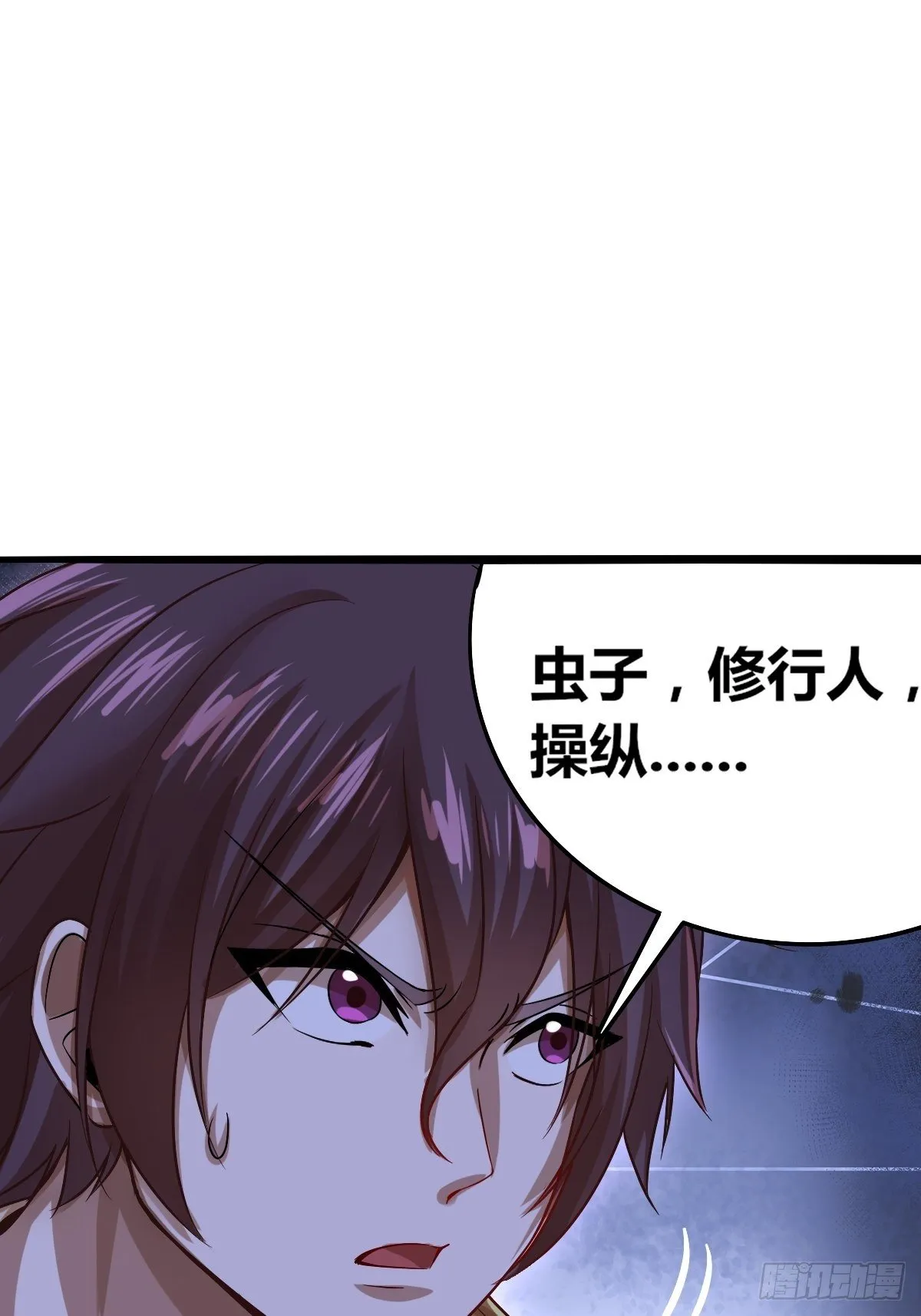 第九话：你怕虫子啊 第27页