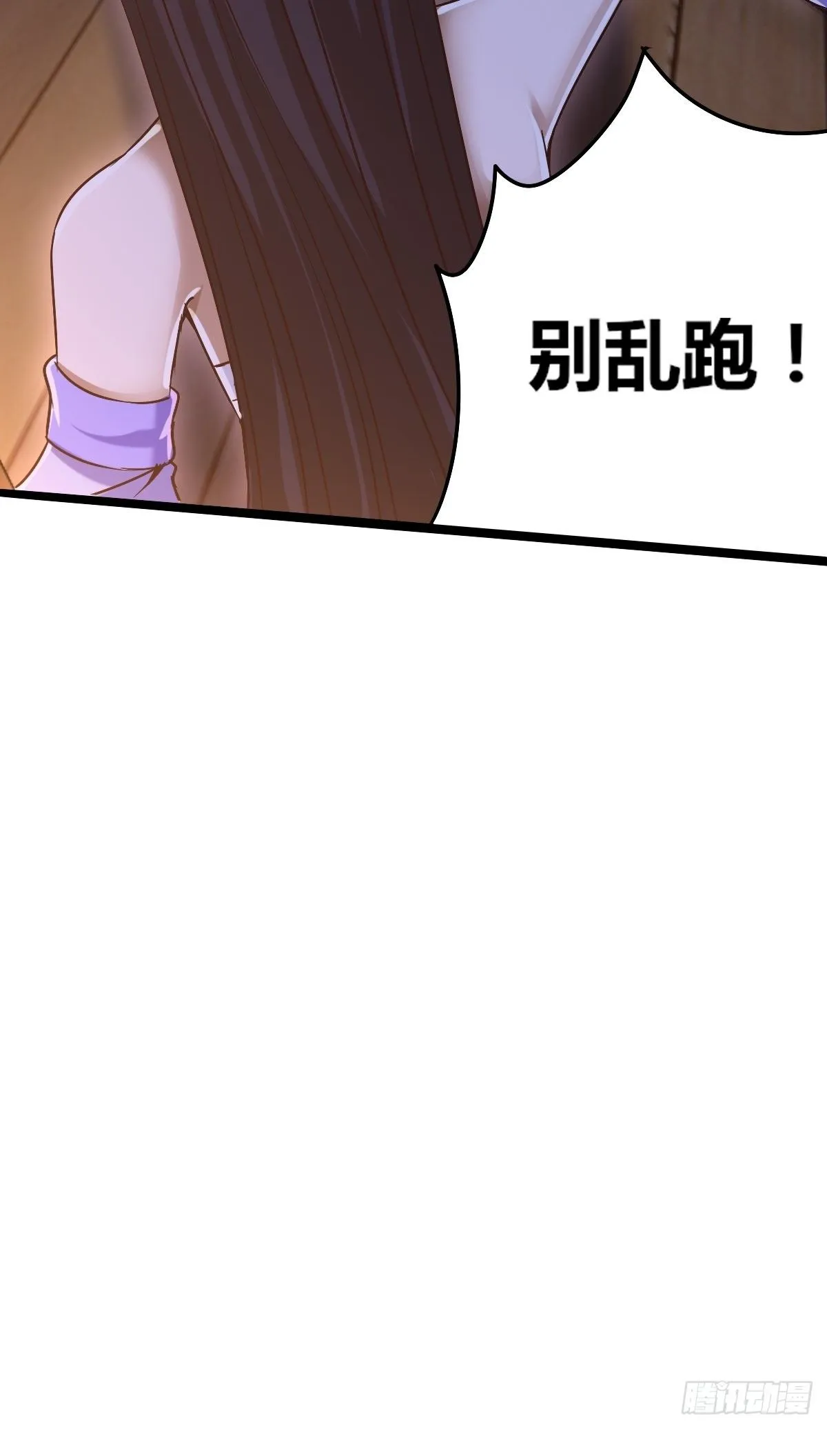 第九话：你怕虫子啊 第32页