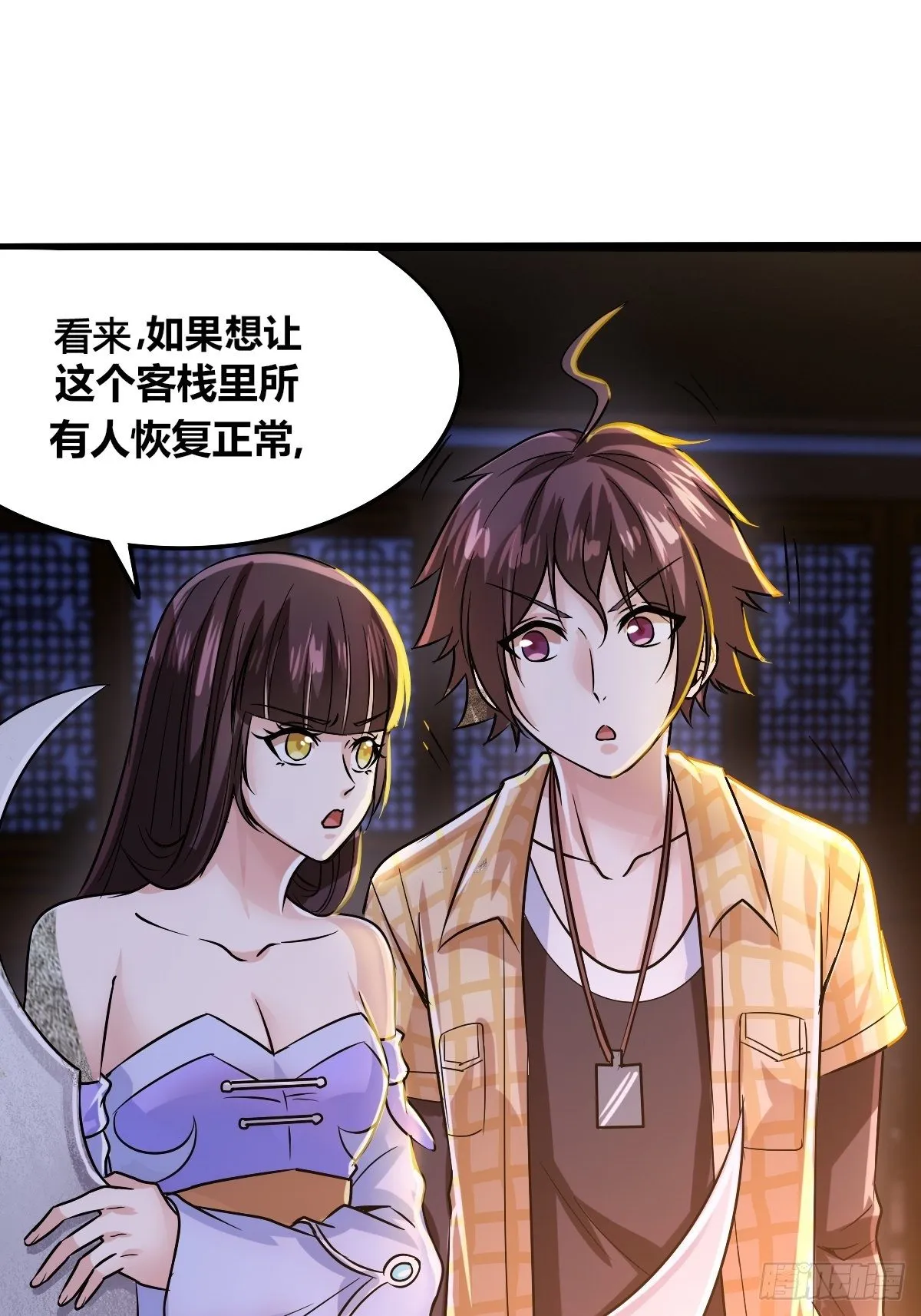 第十话：智取韩沙 第8页