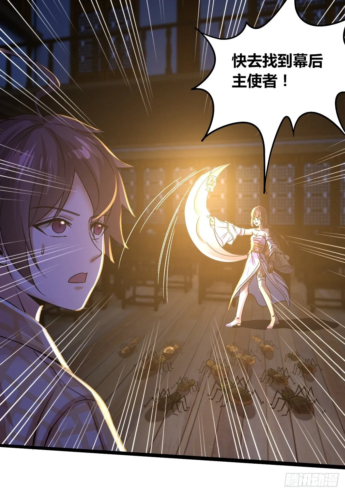 第十话：智取韩沙 第11页